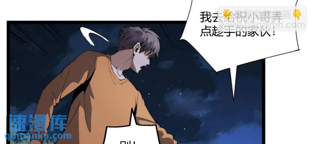 16回-姐姐在急什么？