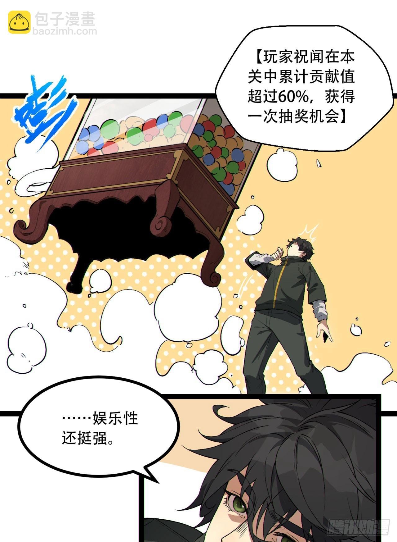 17回-等一下，我有个问题
