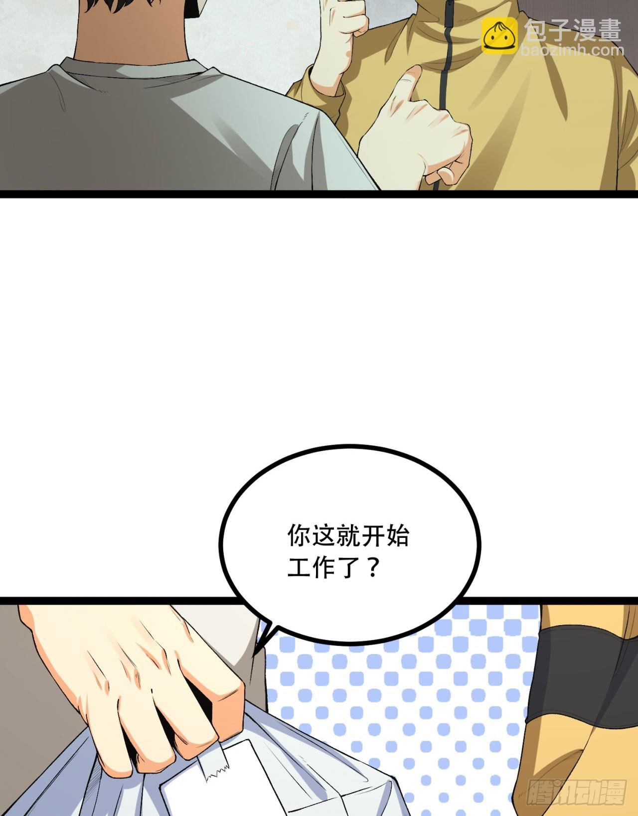 18回-咱们上！