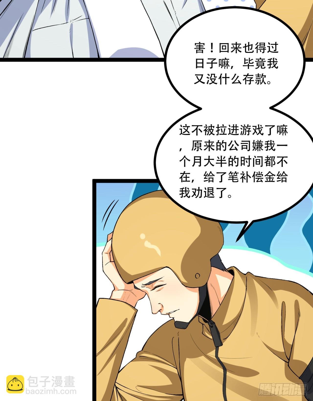 18回-咱们上！
