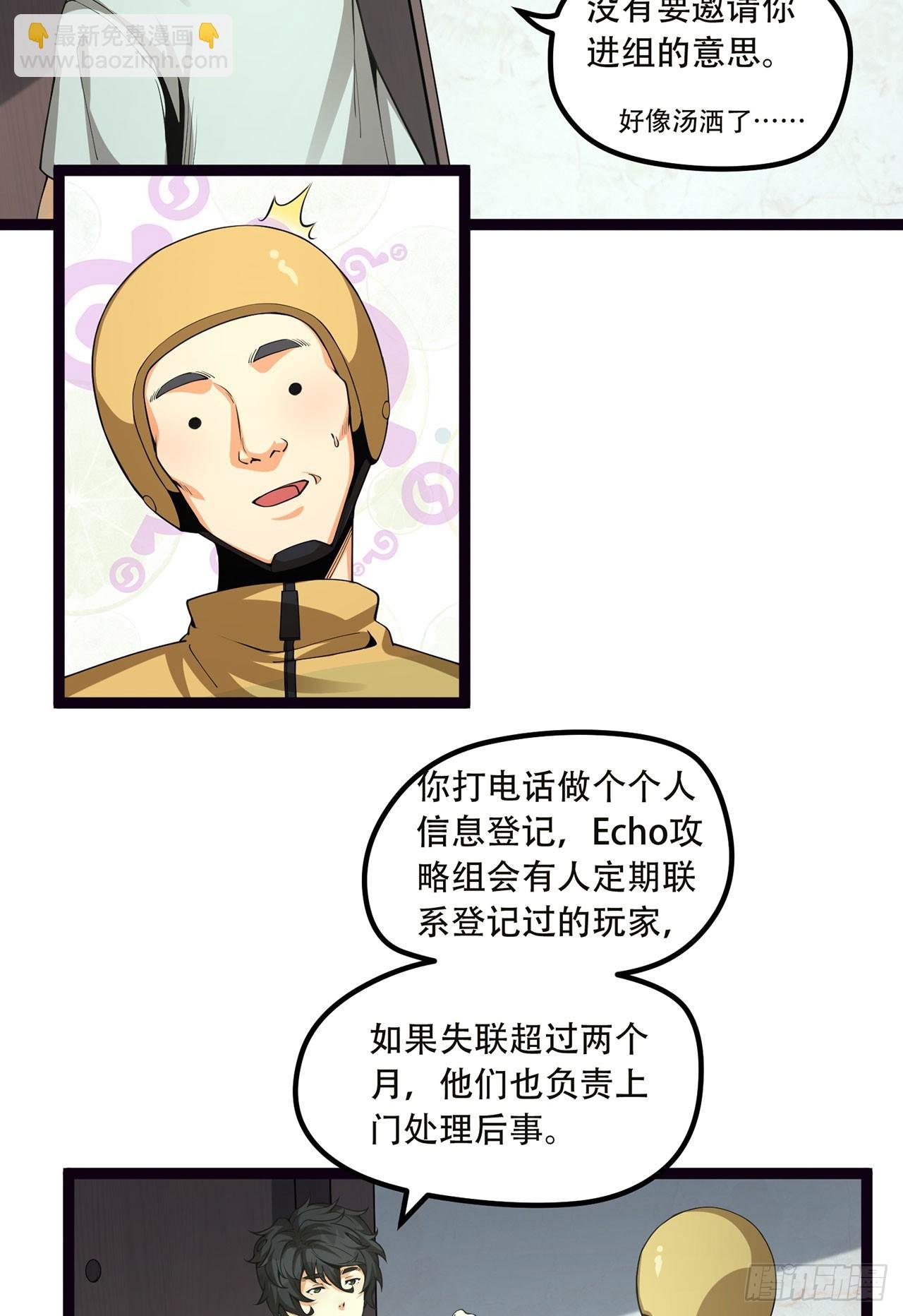 18回-咱们上！