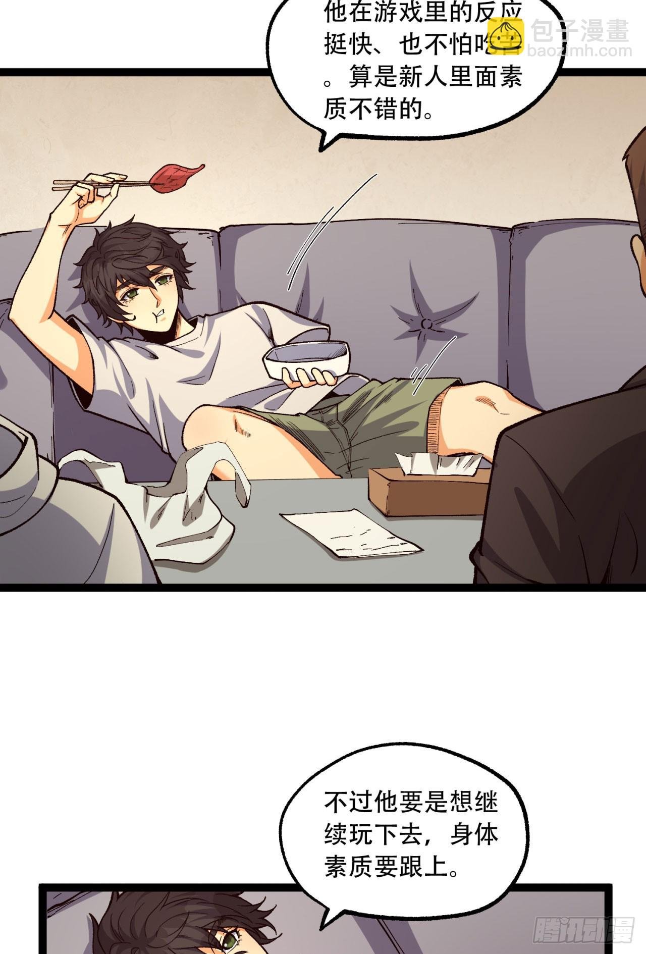 18回-咱们上！