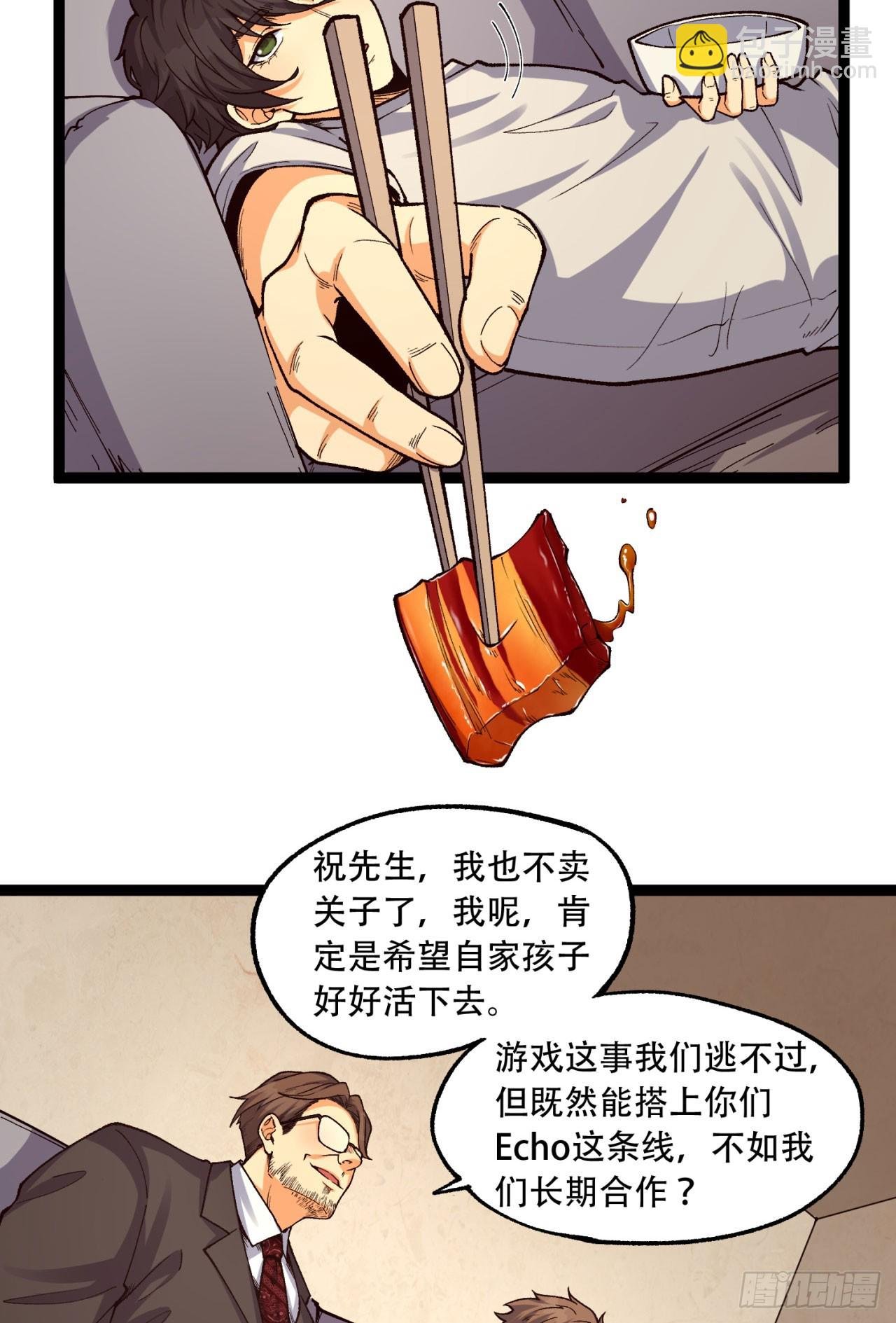 18回-咱们上！