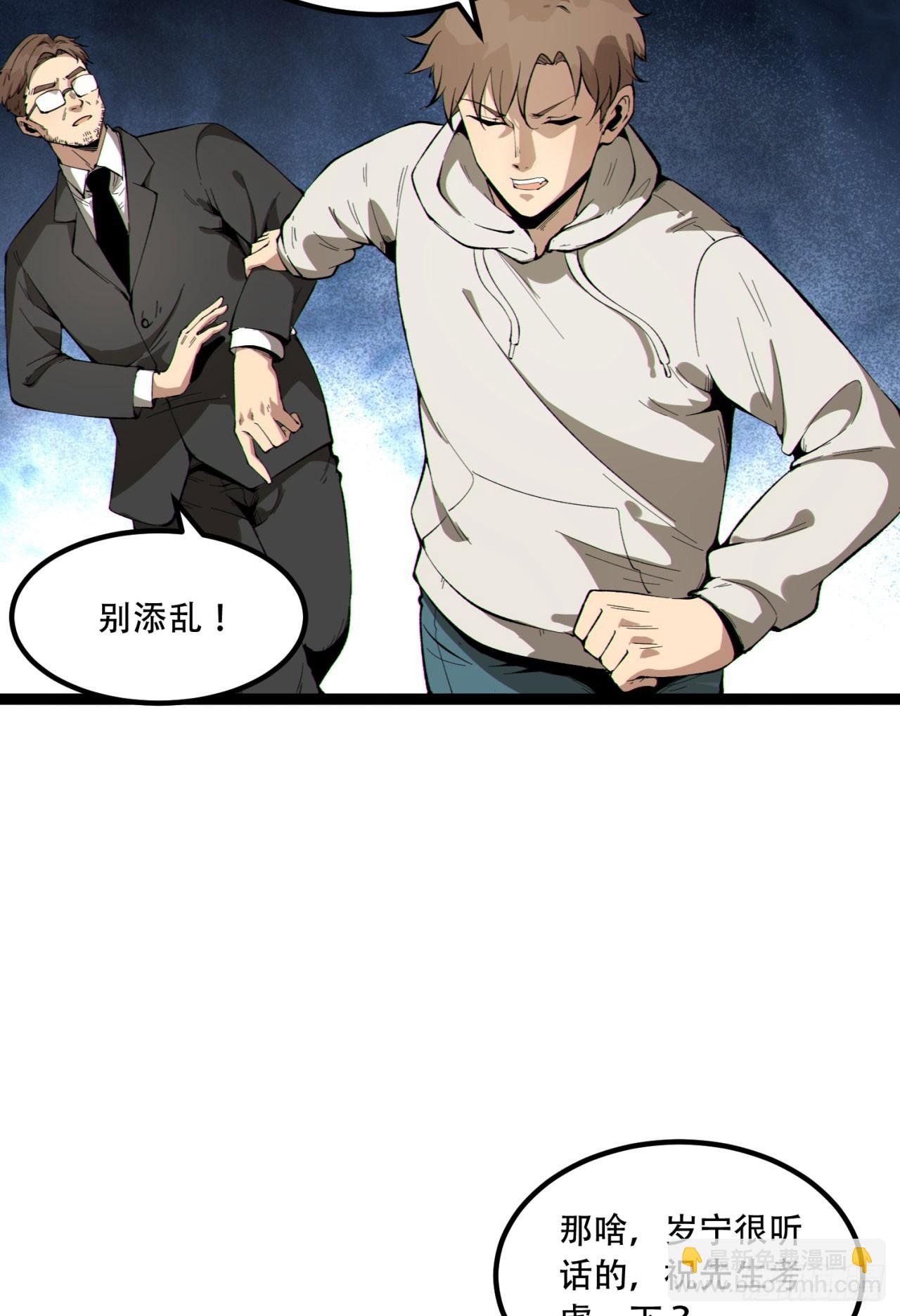 18回-咱们上！