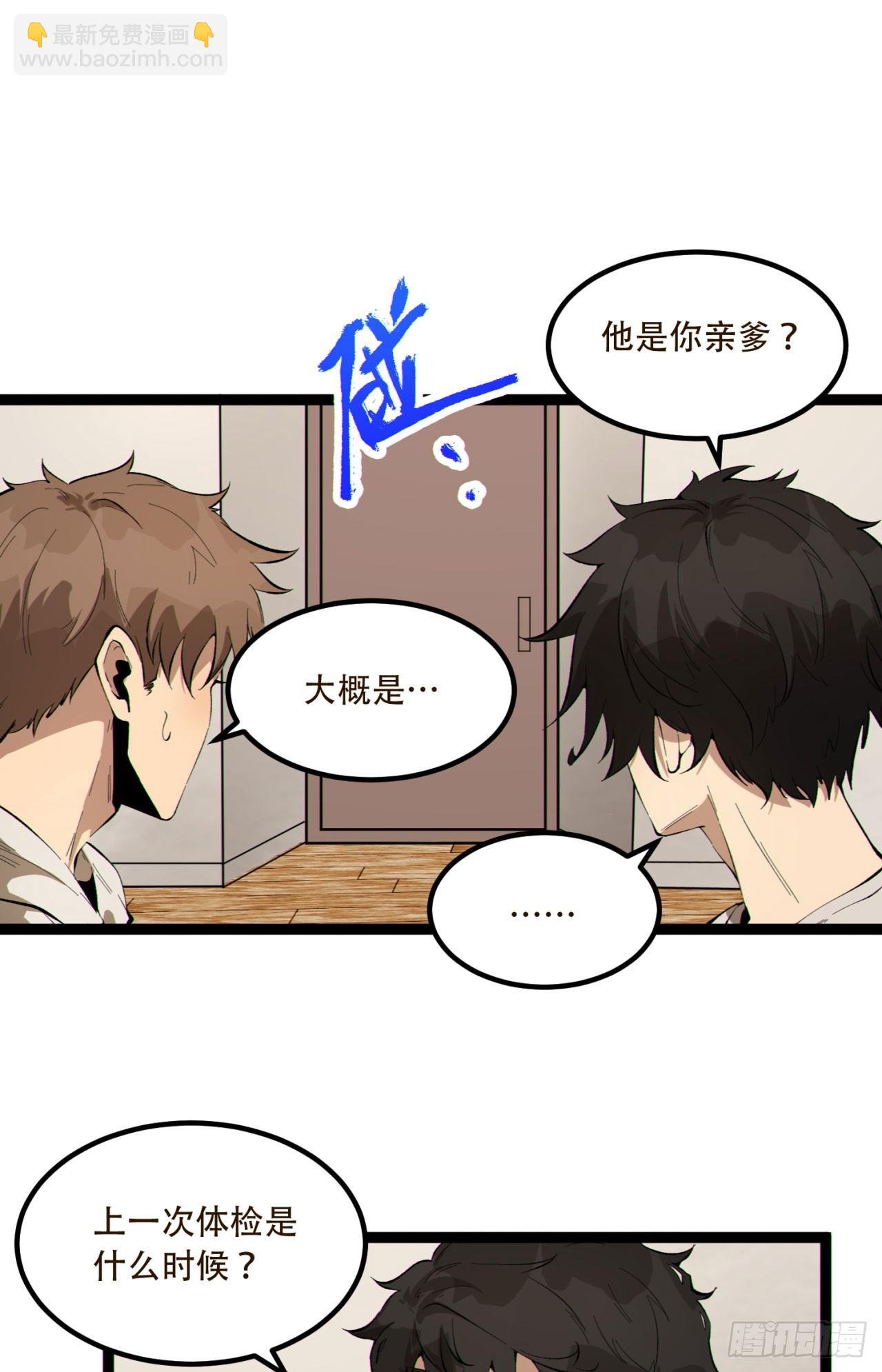 18回-咱们上！