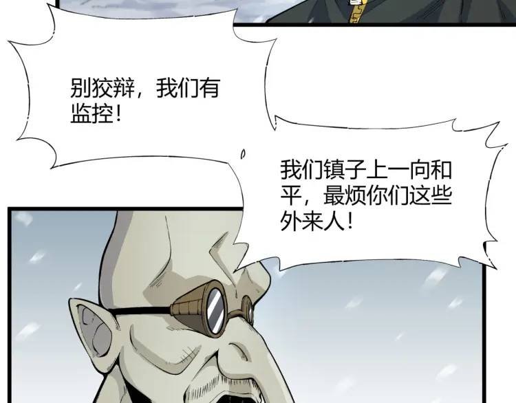 02回-是我单方面寻衅滋事