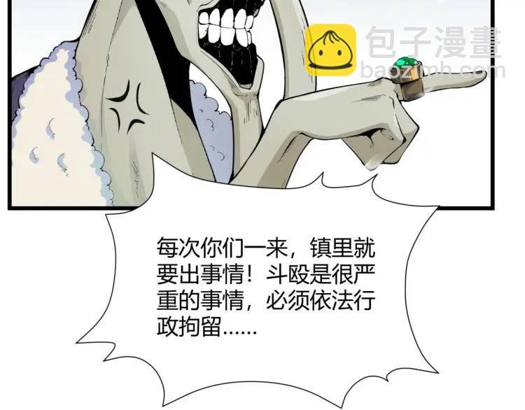 02回-是我单方面寻衅滋事
