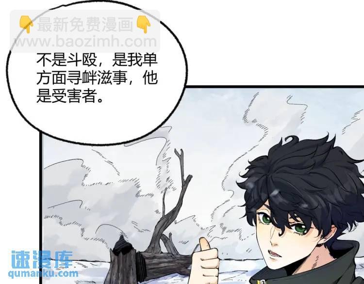 02回-是我单方面寻衅滋事