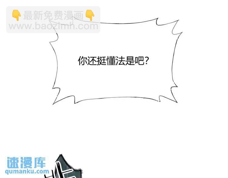 02回-是我单方面寻衅滋事