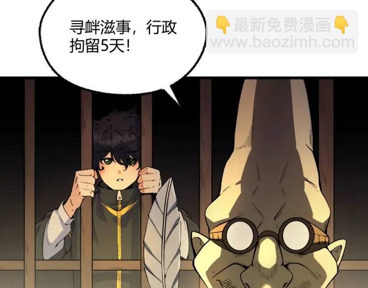 02回-是我单方面寻衅滋事