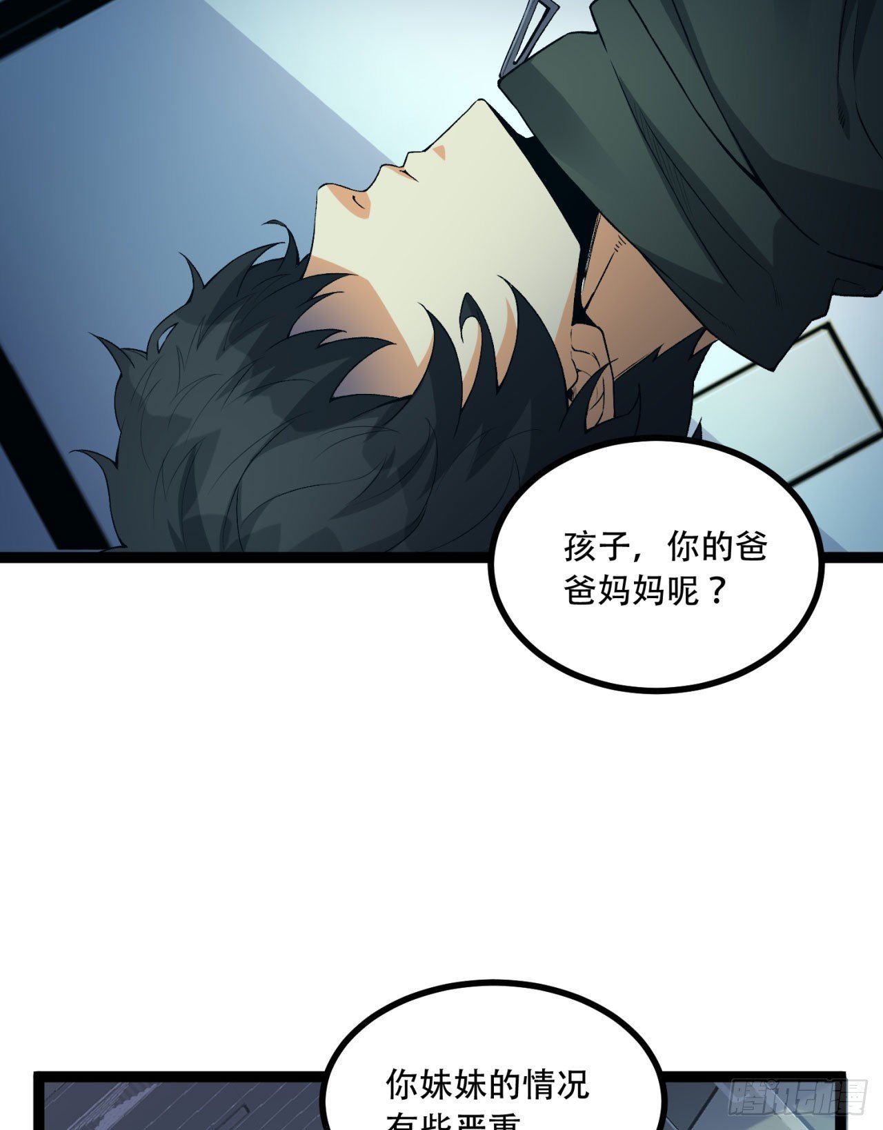 21回-你的良心不会痛吗？