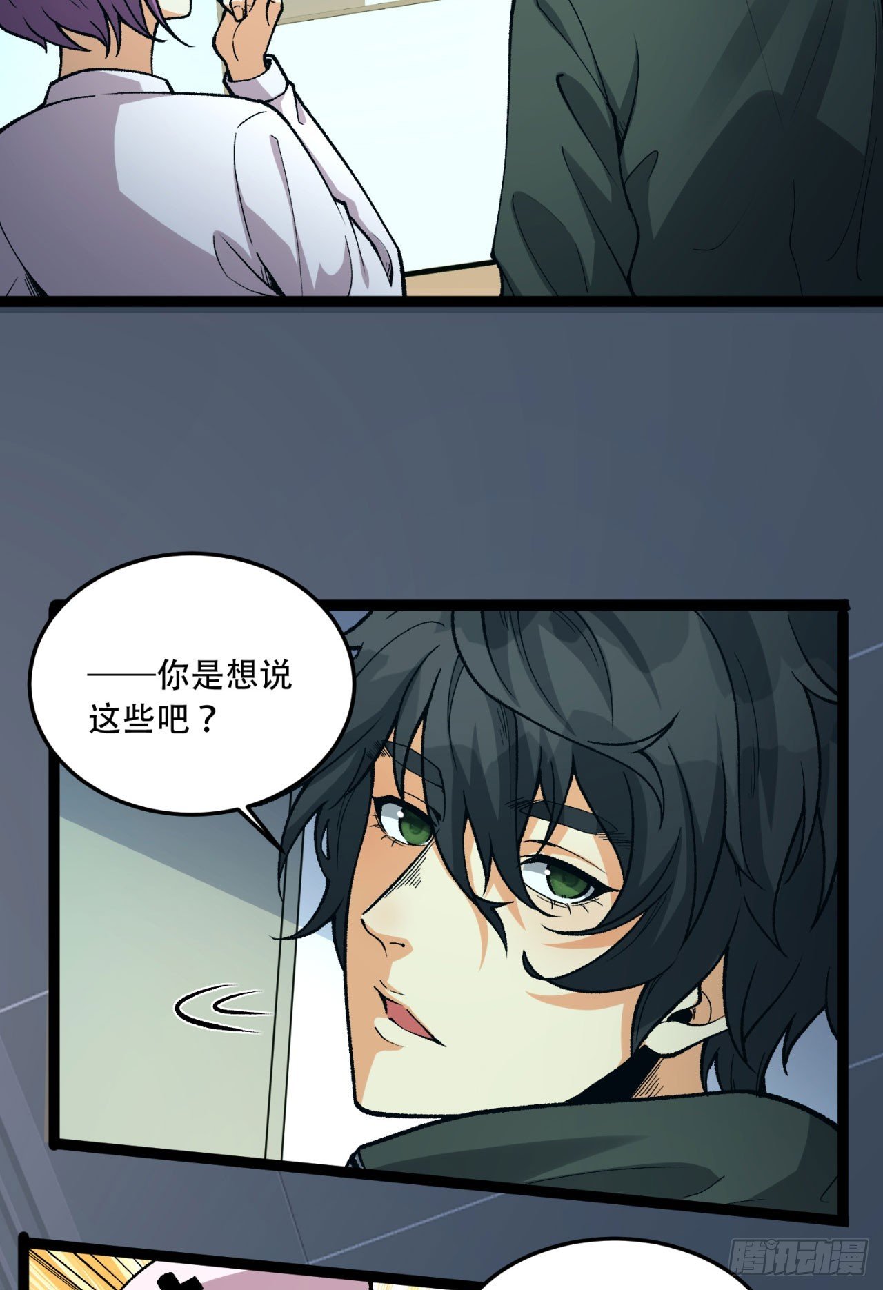 21回-你的良心不会痛吗？