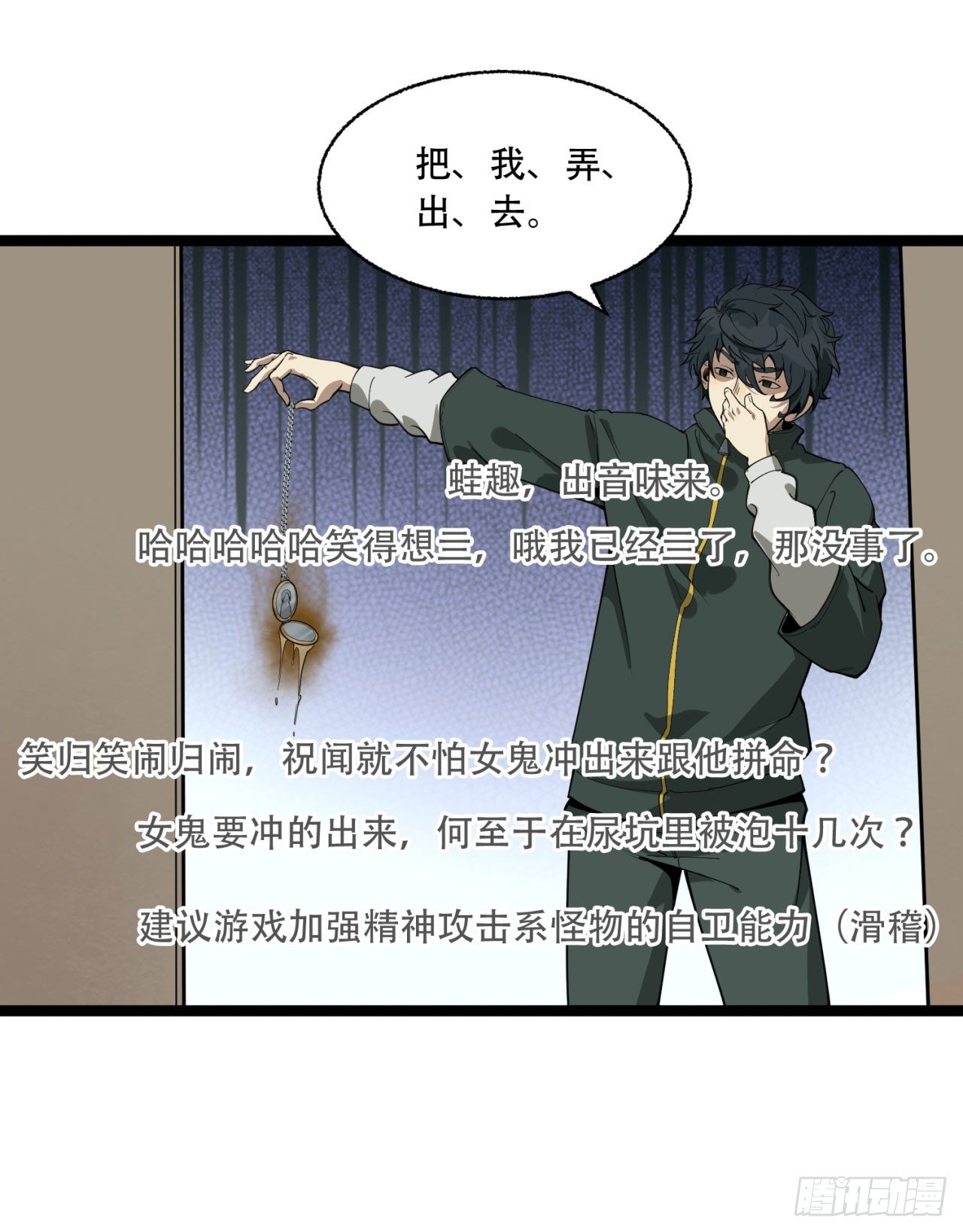 21回-你的良心不会痛吗？