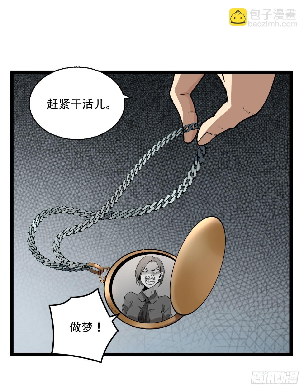 21回-你的良心不会痛吗？