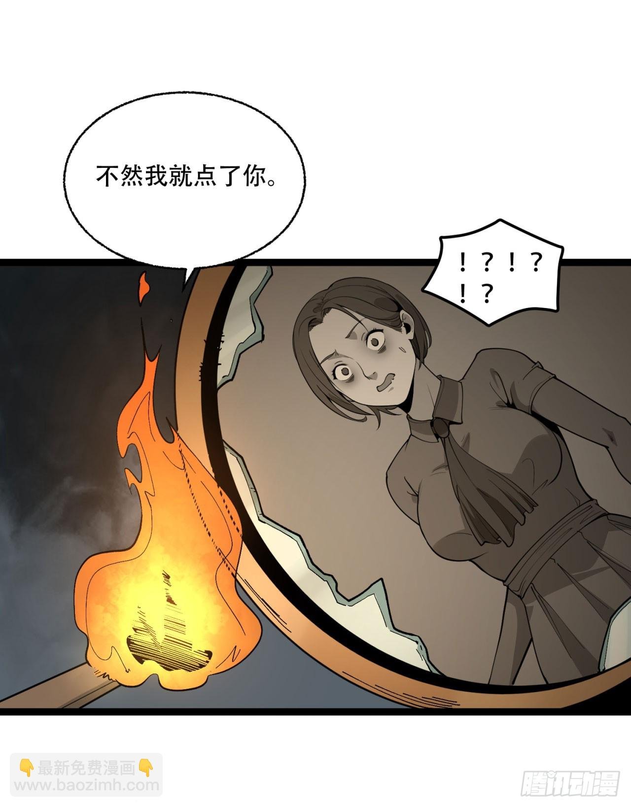 21回-你的良心不会痛吗？