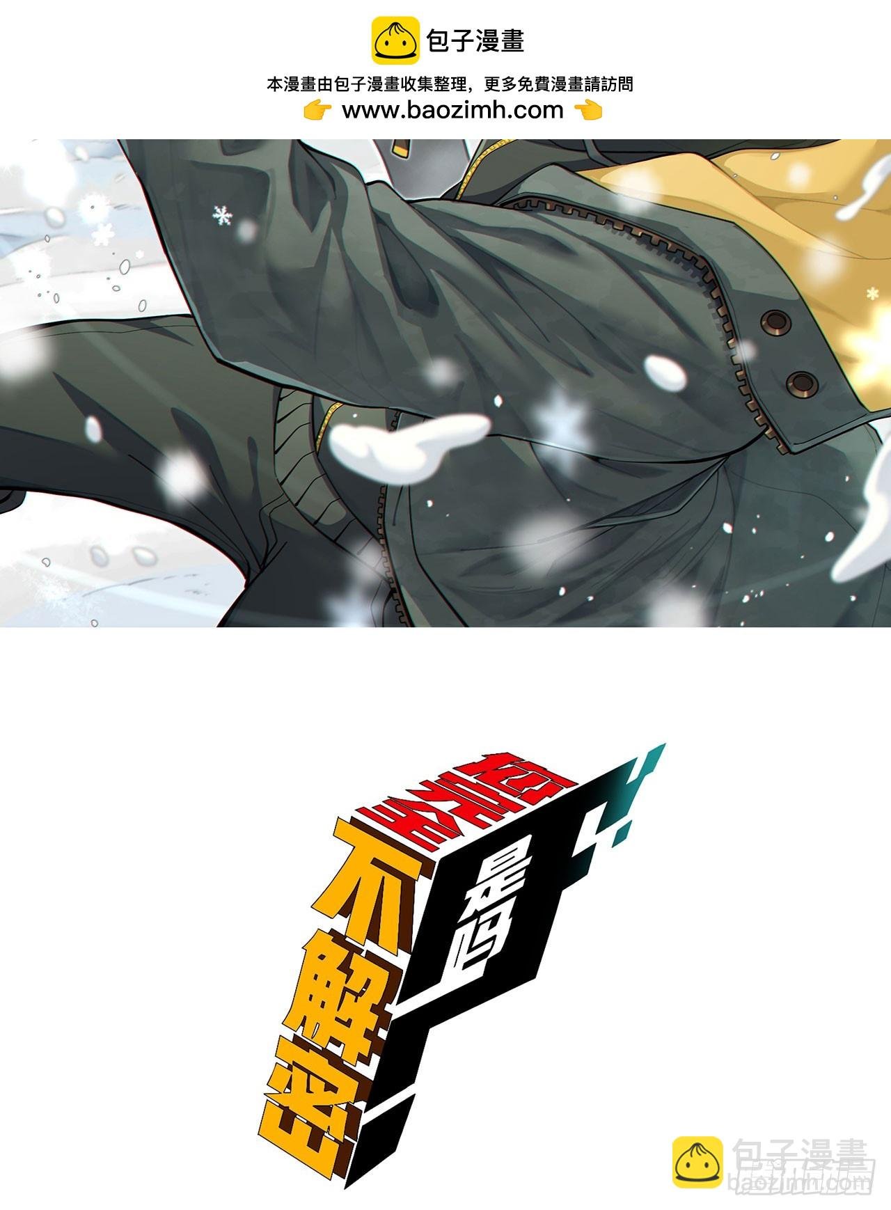 22回-相亲呢！
