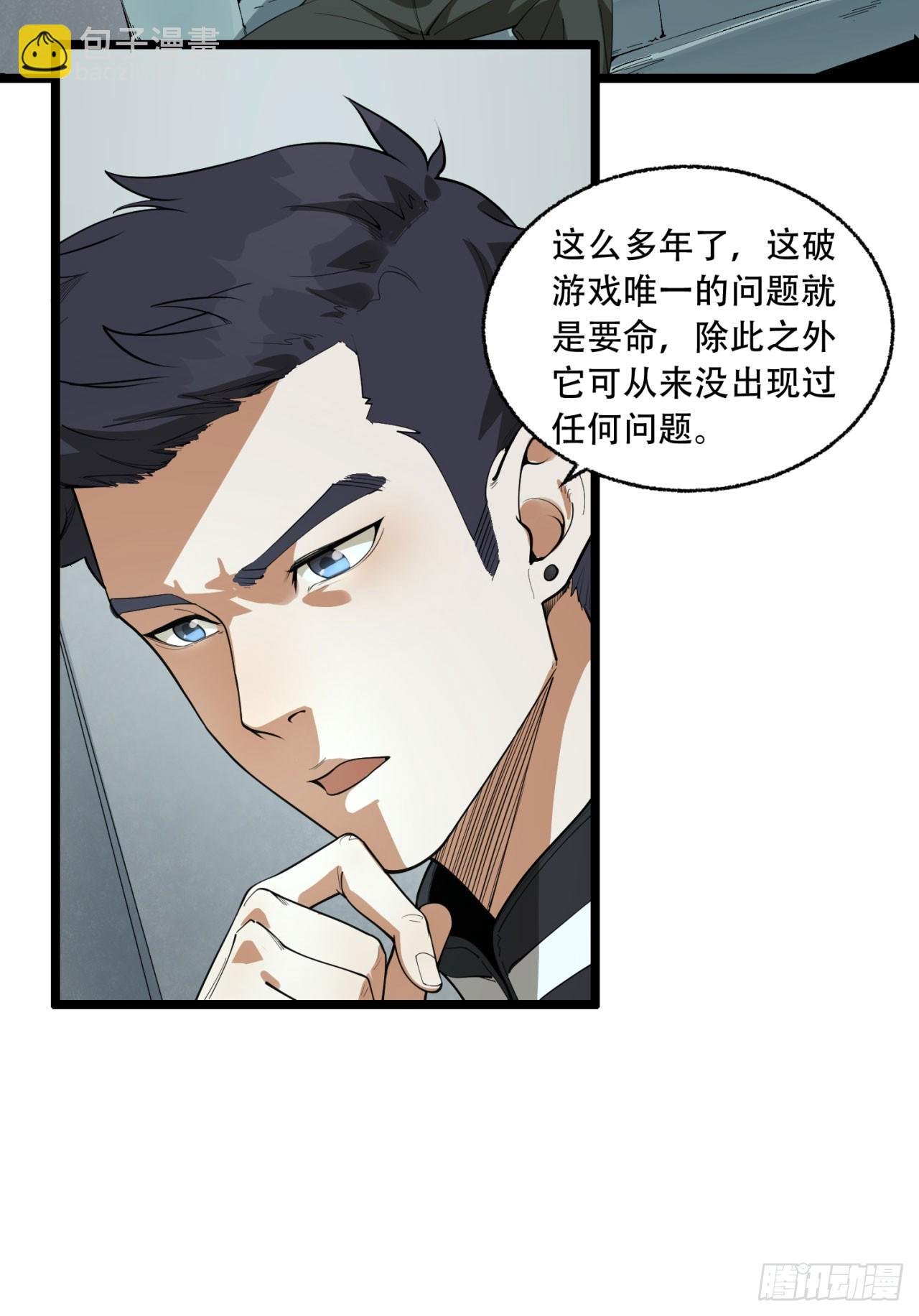 22回-相亲呢！
