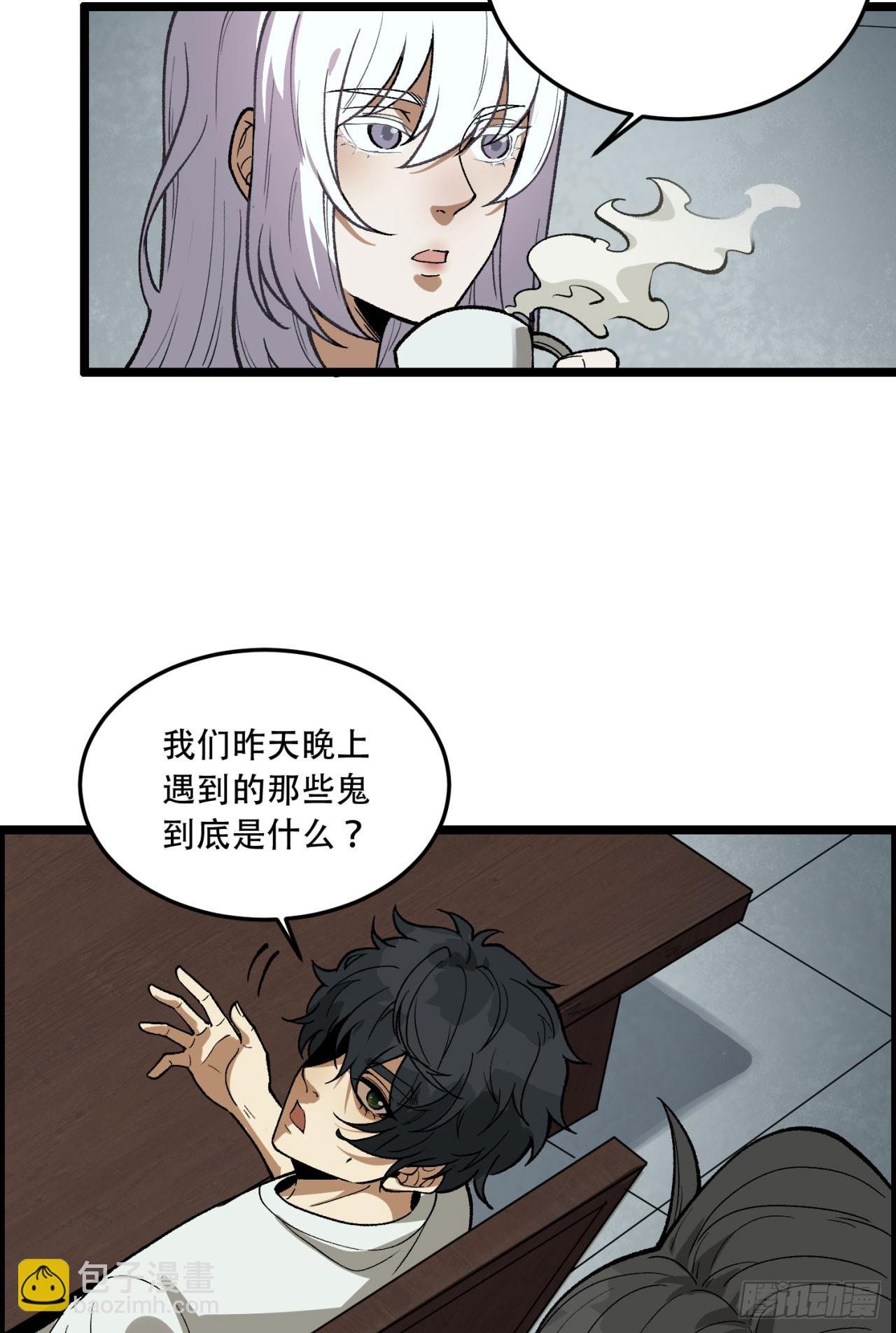 23回-姐姐好废哦