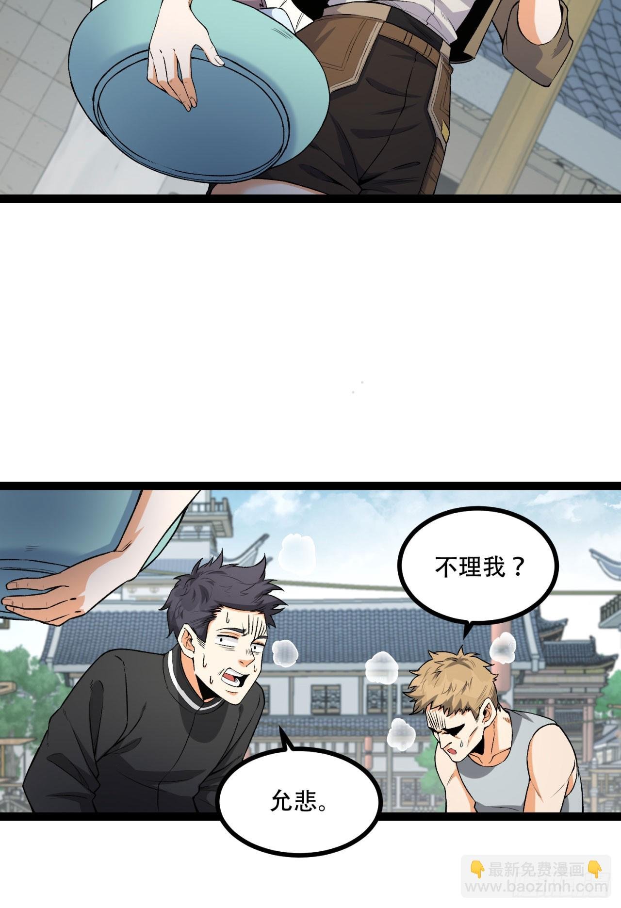 25回-你小子！