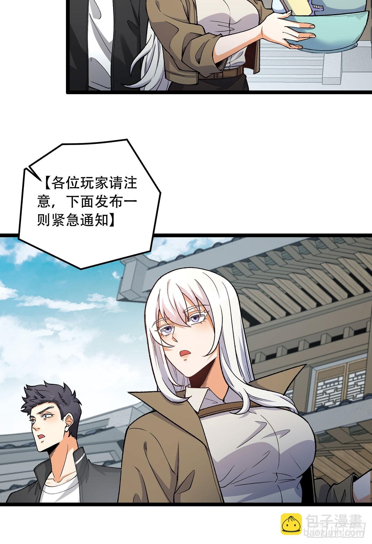 25回-你小子！