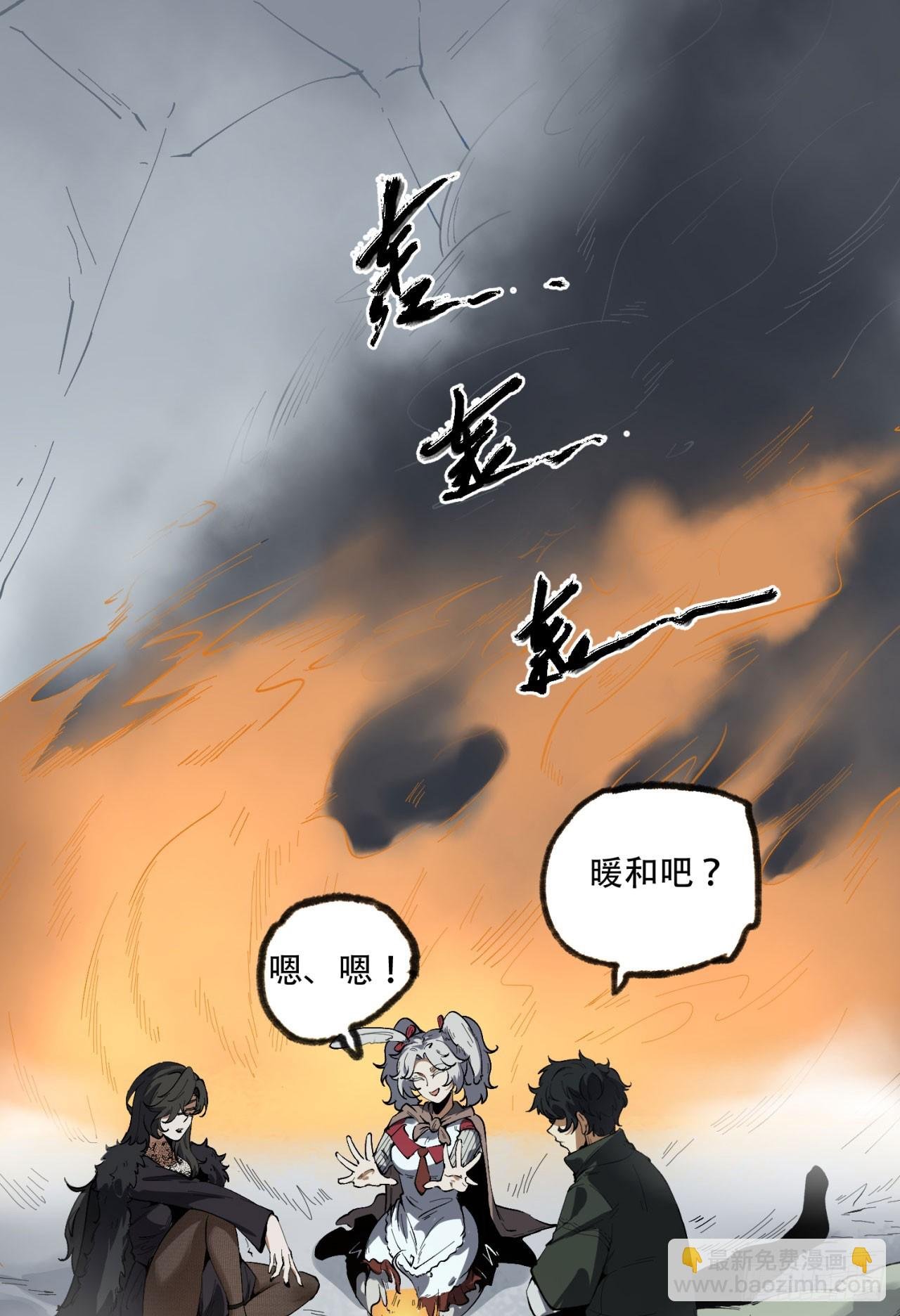 25回-你小子！