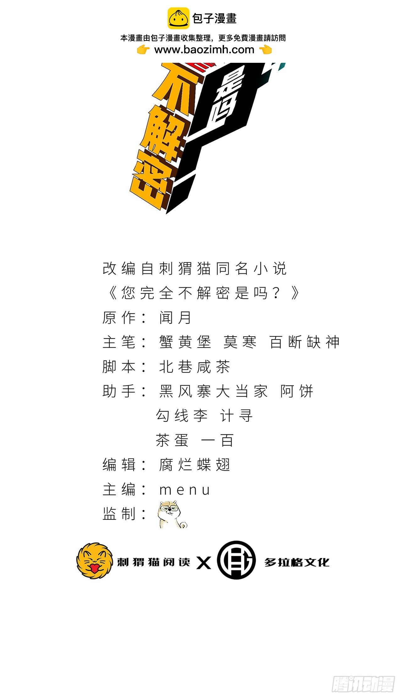 27回-你又想干啥？