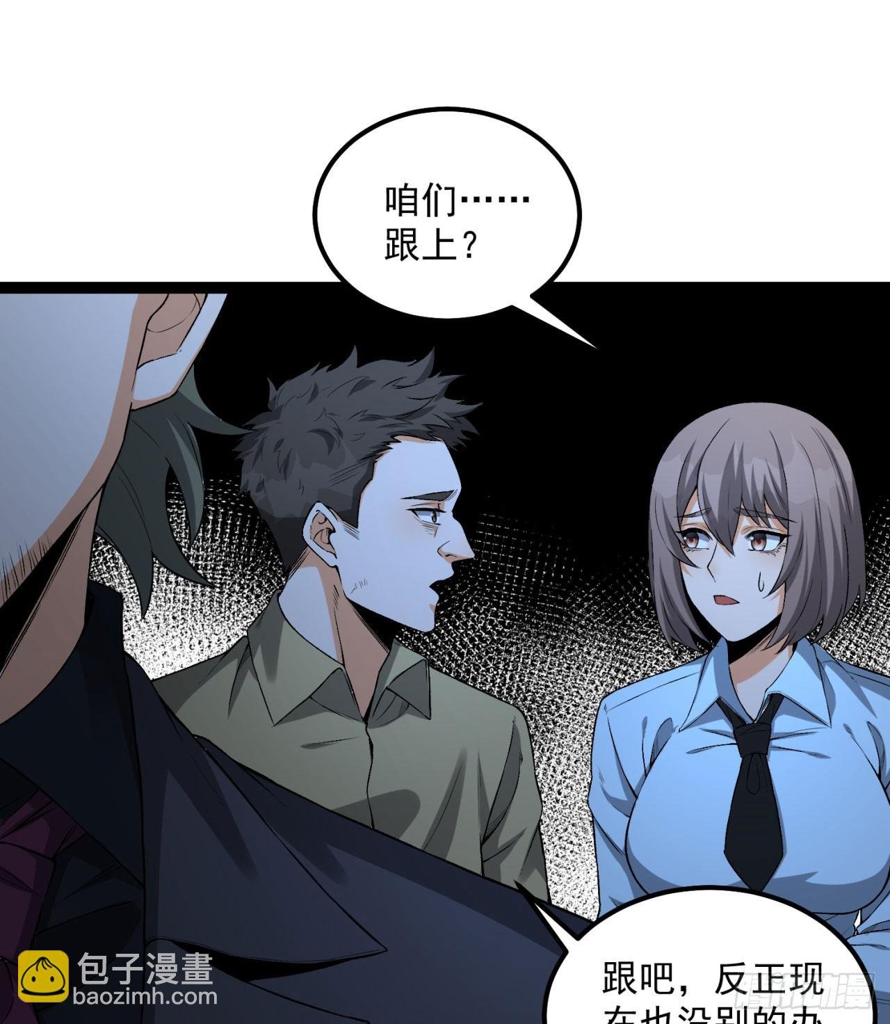 27回-你又想干啥？