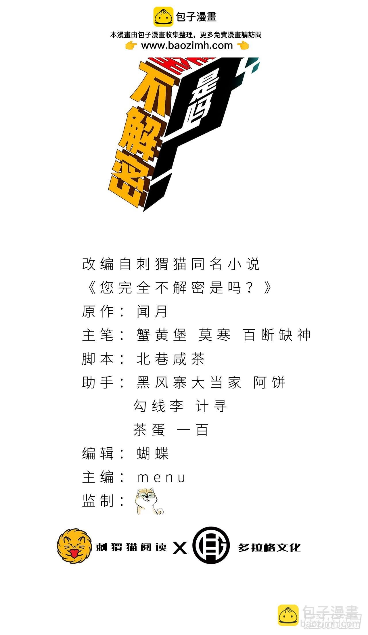 31回-这哪儿来的神仙？