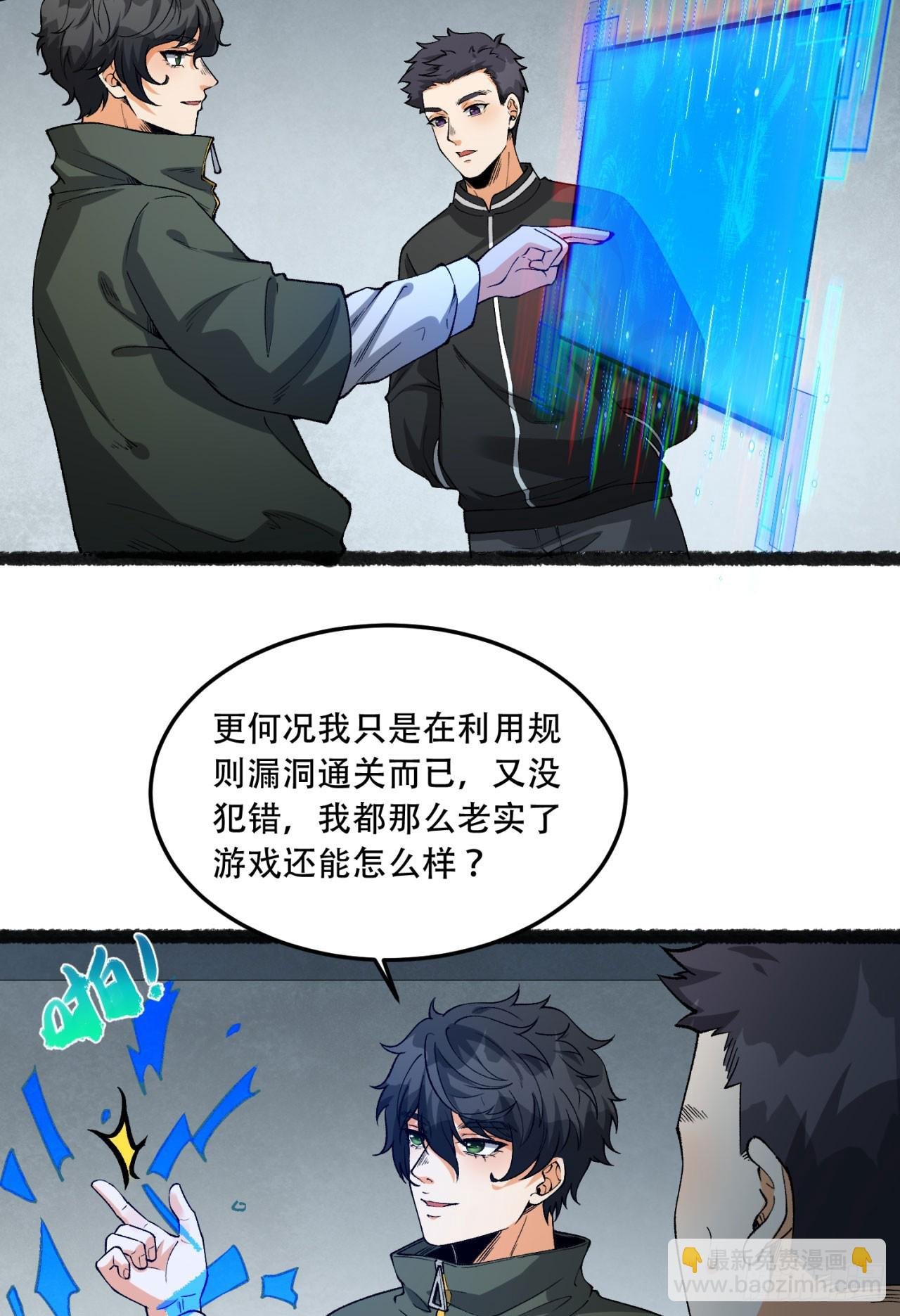 31回-这哪儿来的神仙？