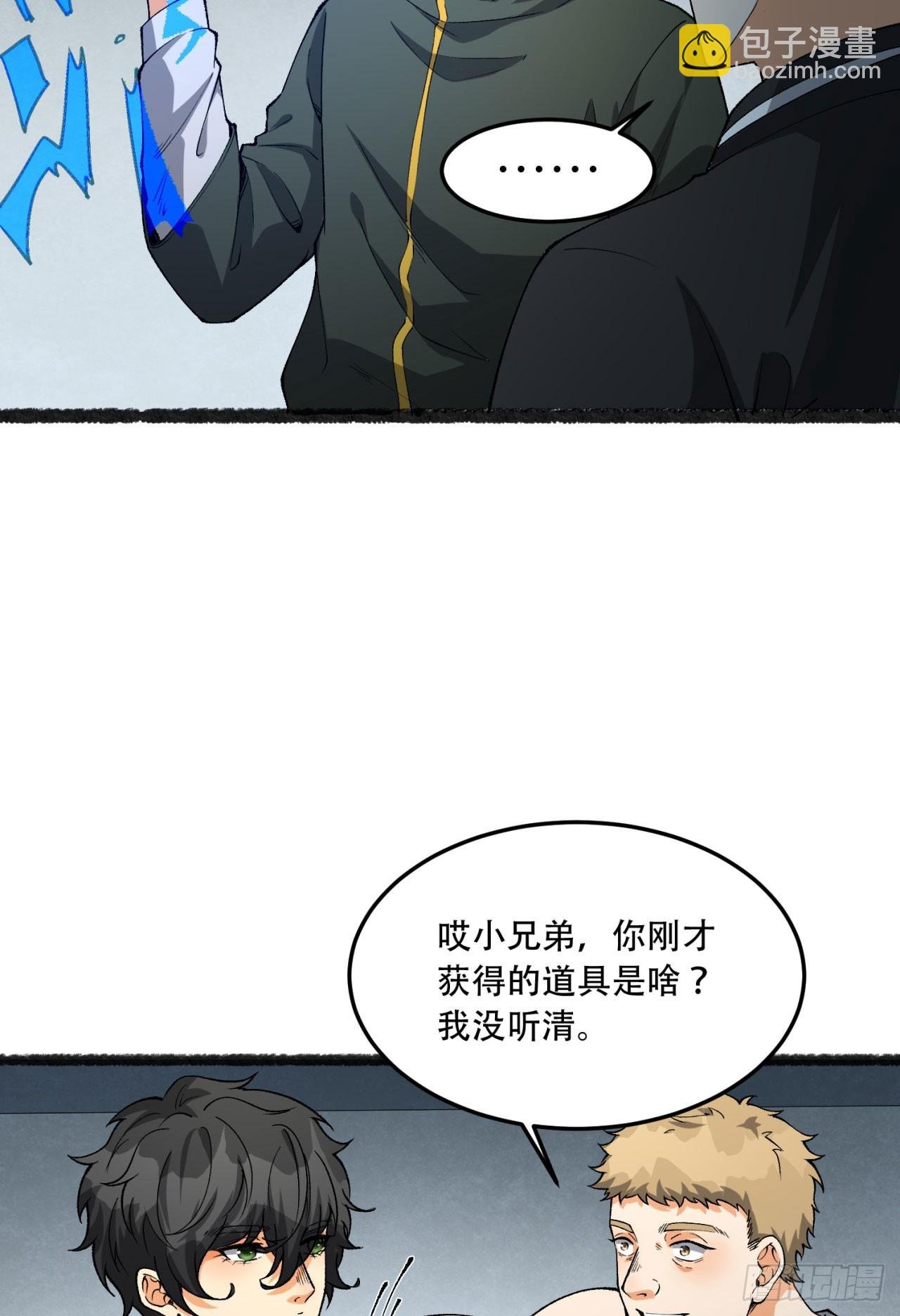 31回-这哪儿来的神仙？