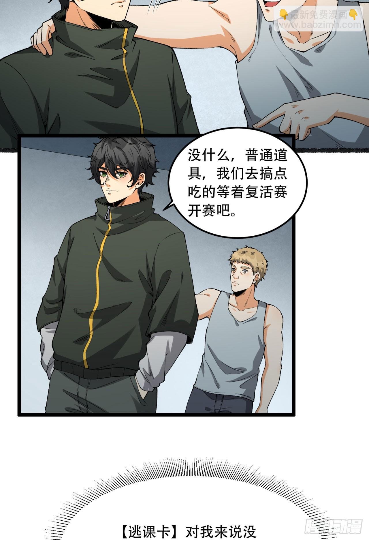 31回-这哪儿来的神仙？