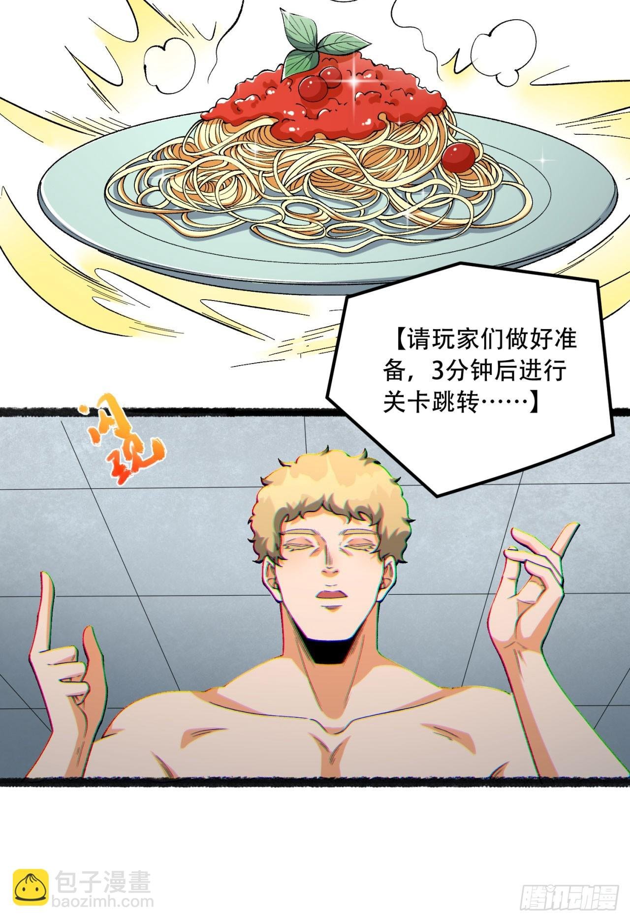 31回-这哪儿来的神仙？