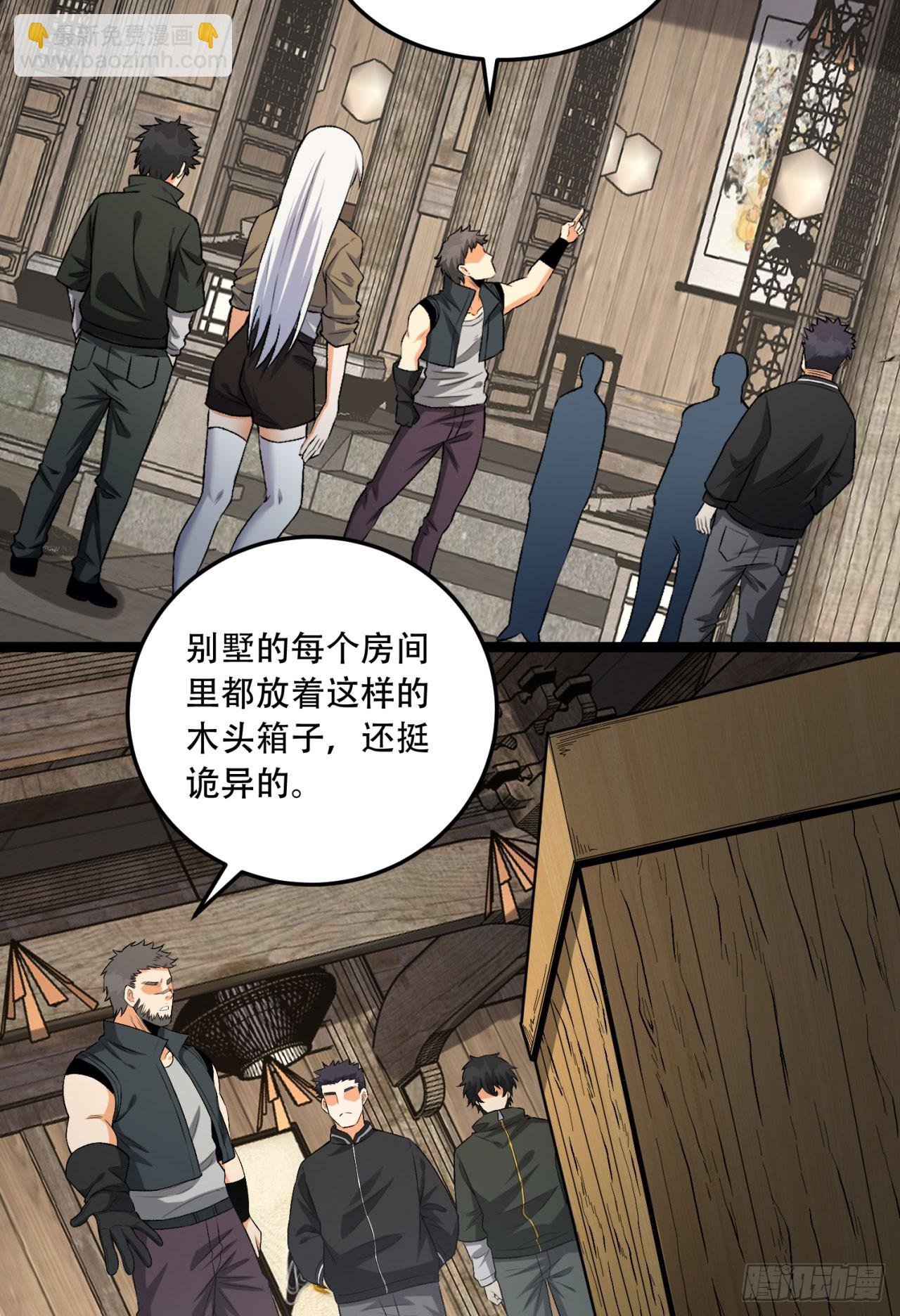 31回-这哪儿来的神仙？