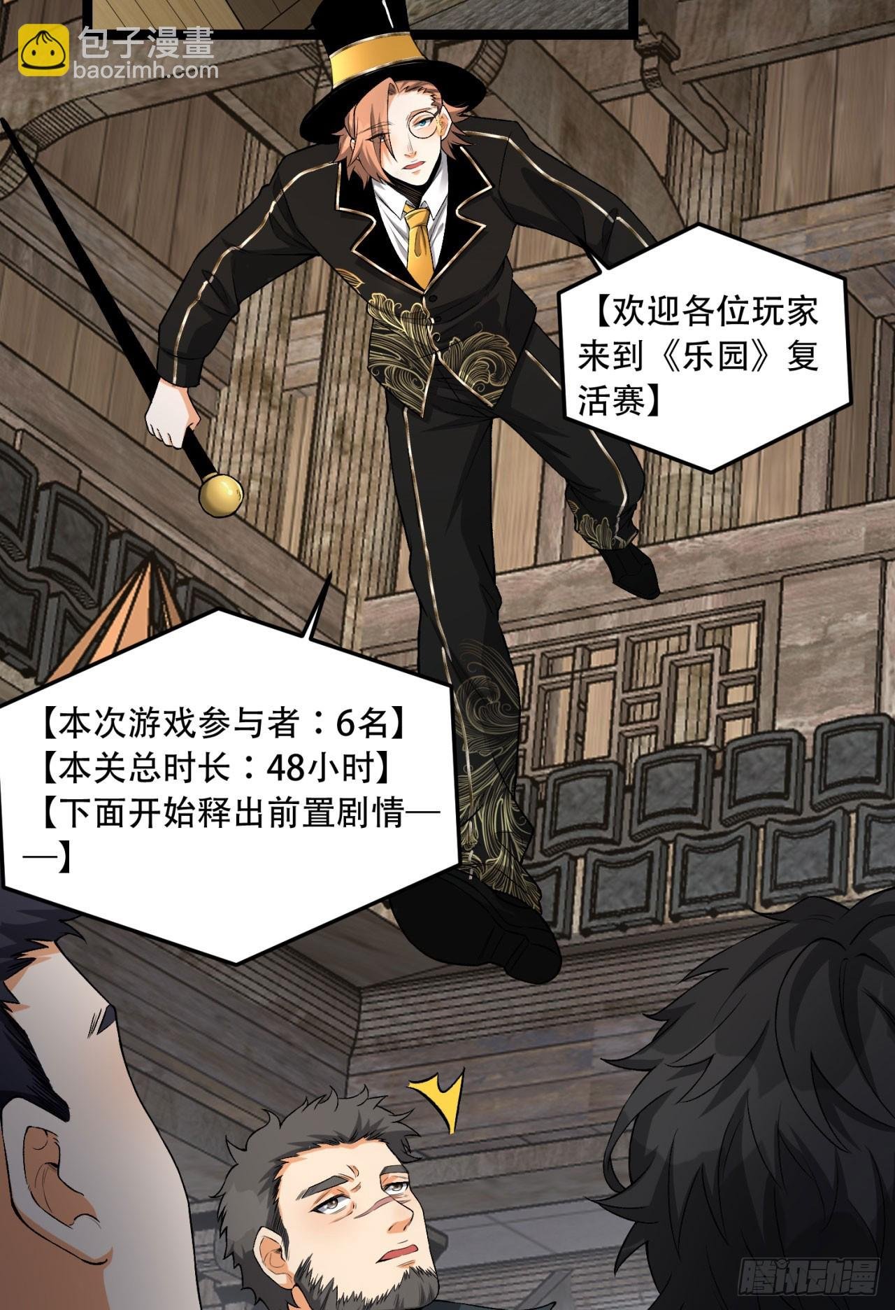 31回-这哪儿来的神仙？