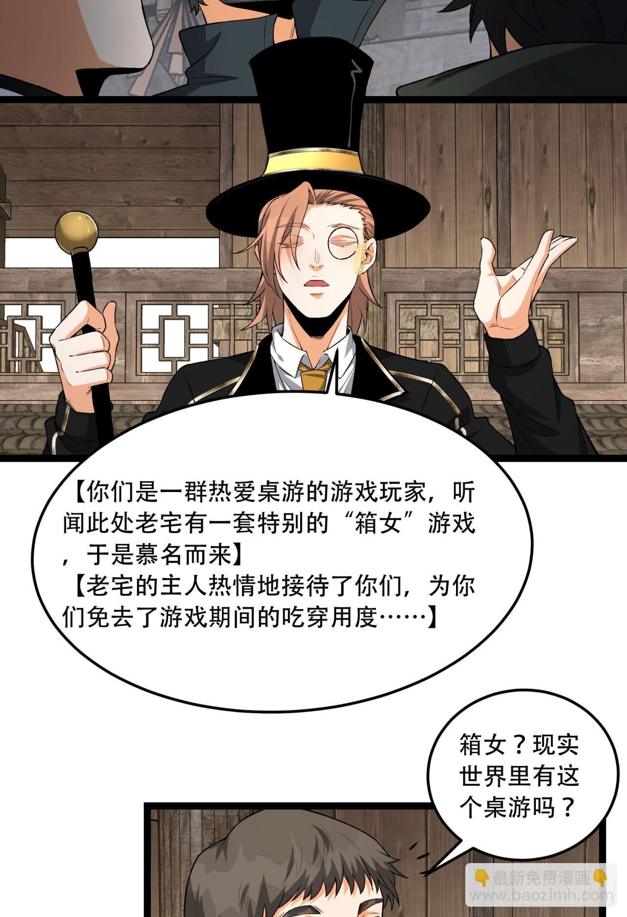 31回-这哪儿来的神仙？