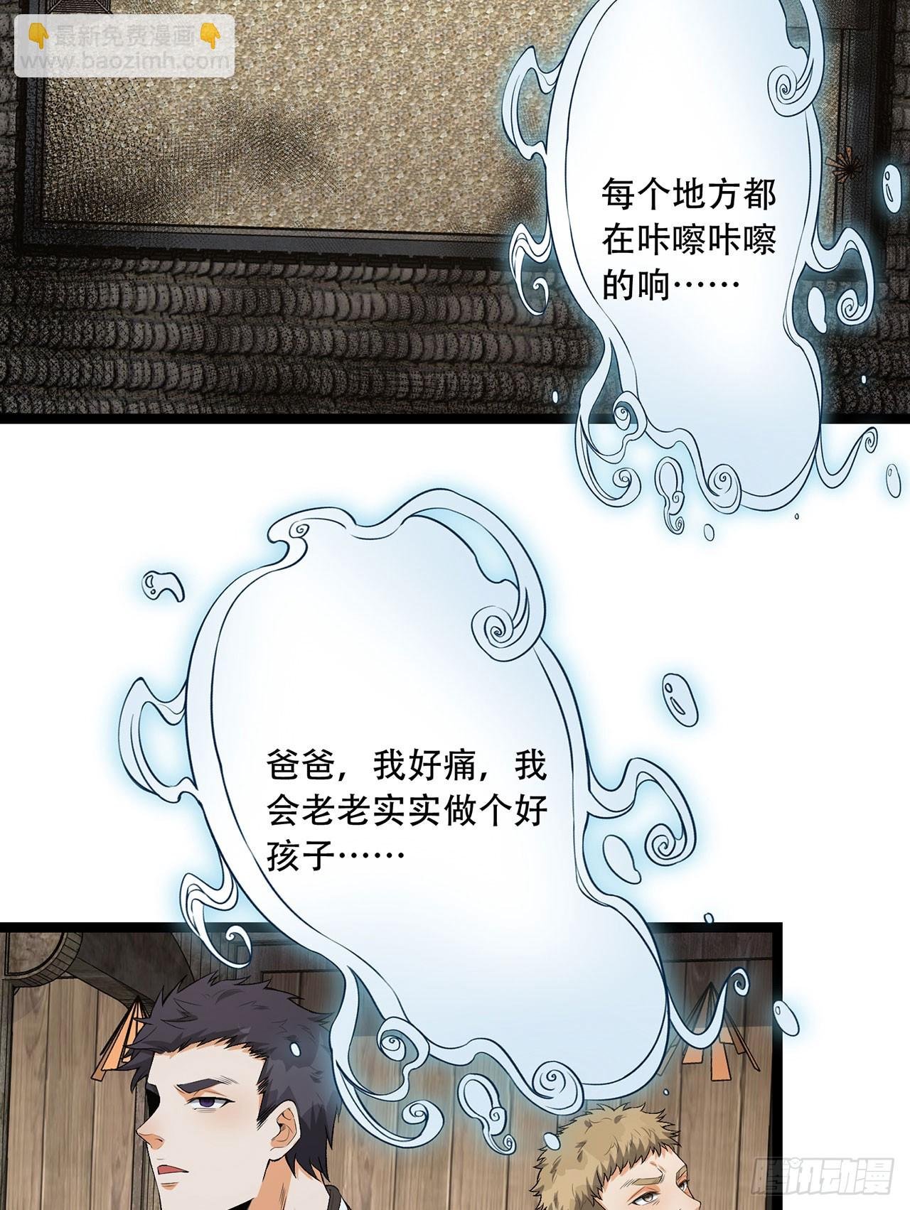 31回-这哪儿来的神仙？