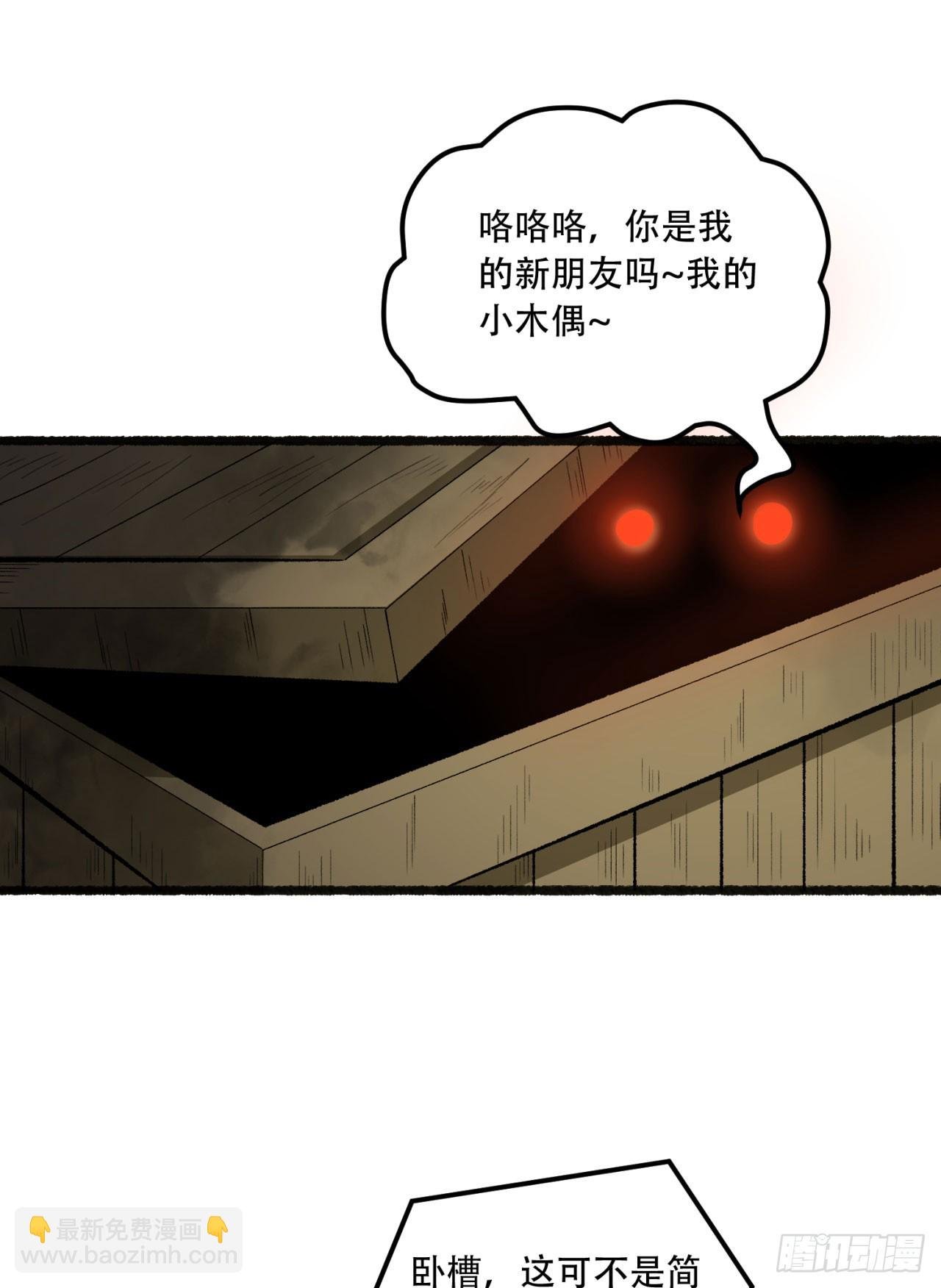 31回-这哪儿来的神仙？