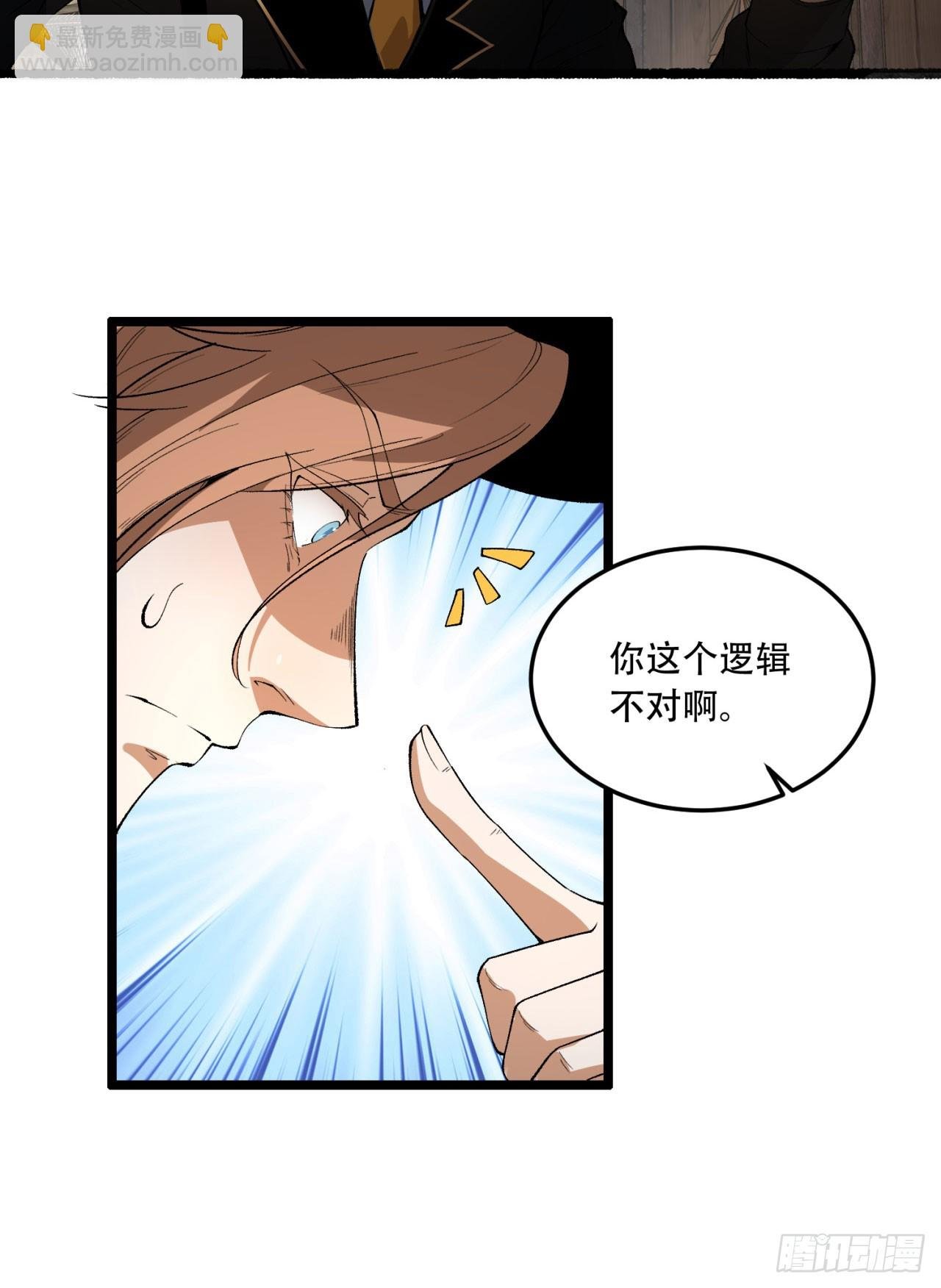 31回-这哪儿来的神仙？