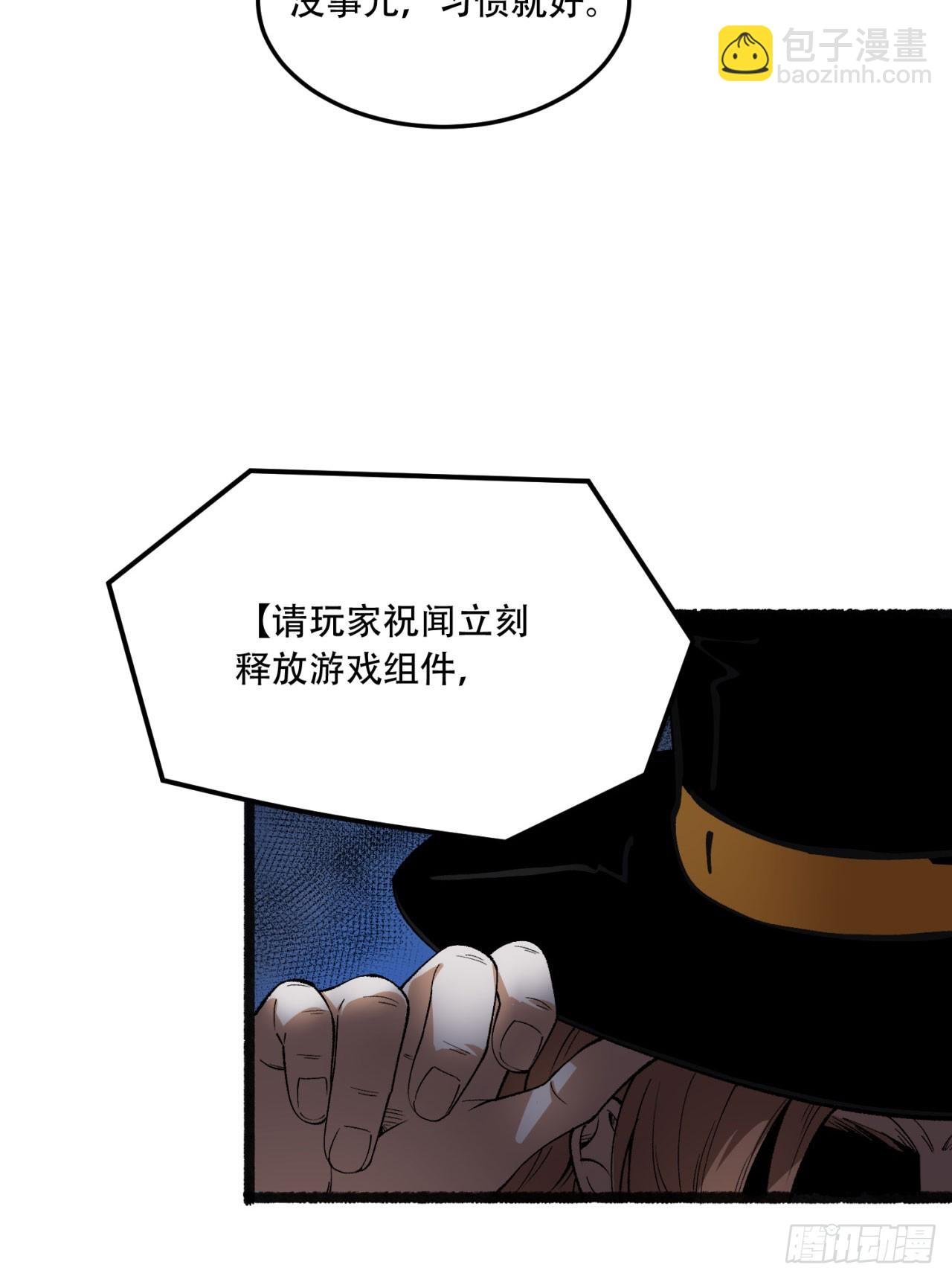 31回-这哪儿来的神仙？