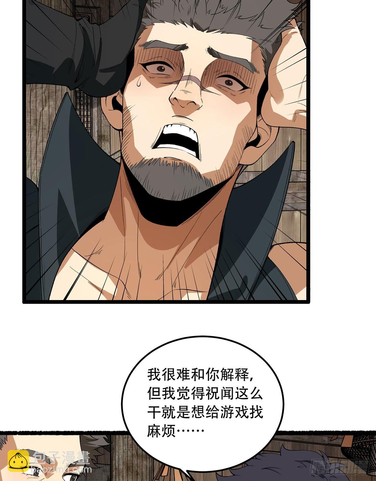 32回-小哥你疯了！？