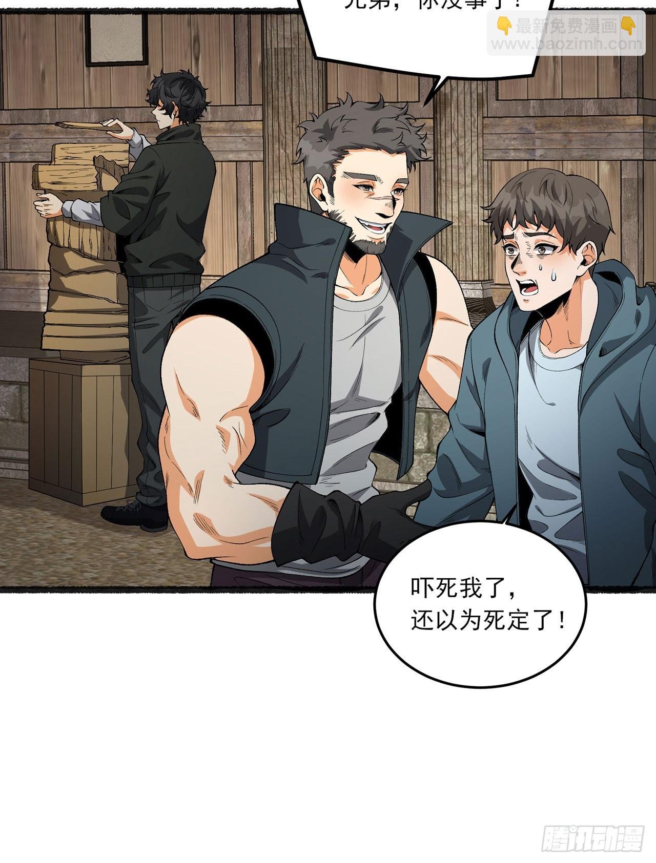 32回-小哥你疯了！？