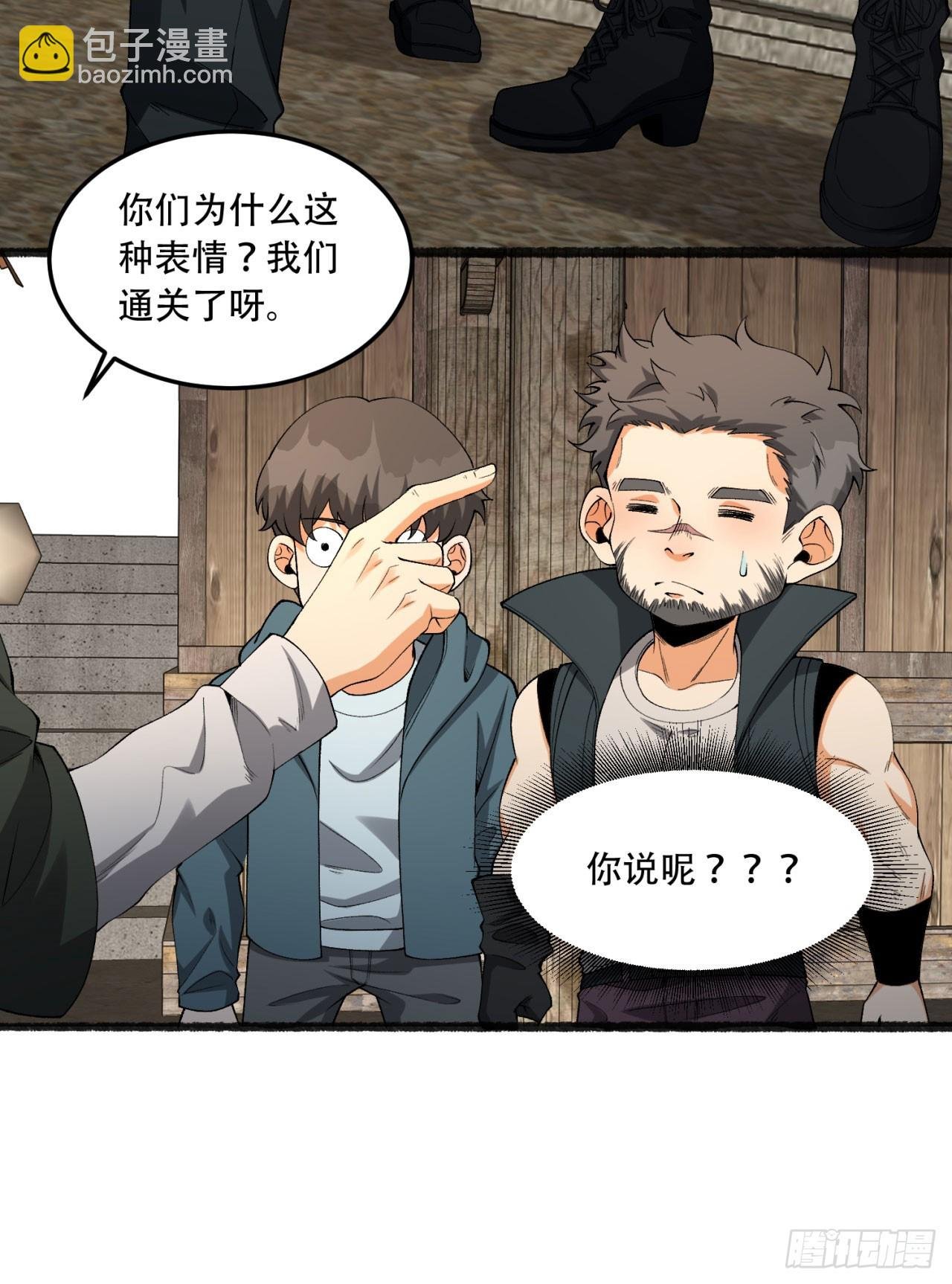 32回-小哥你疯了！？