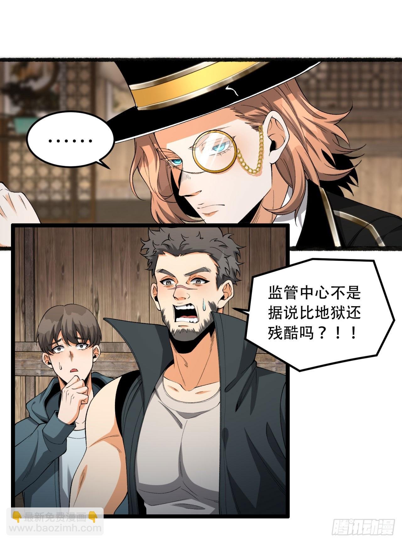 32回-小哥你疯了！？