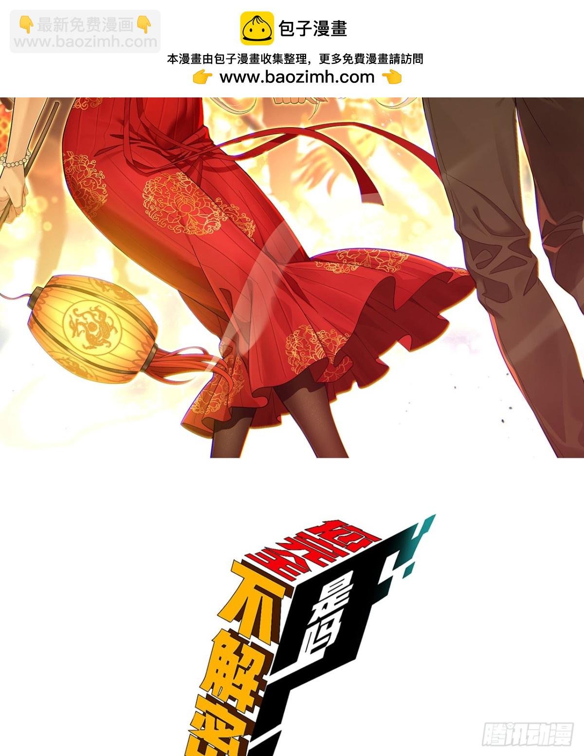 33回-……真记仇啊