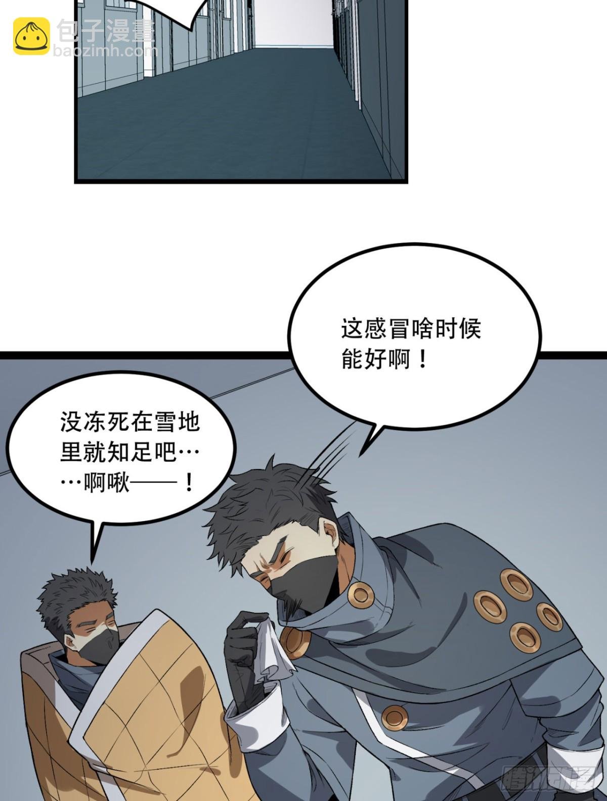 33回-……真记仇啊