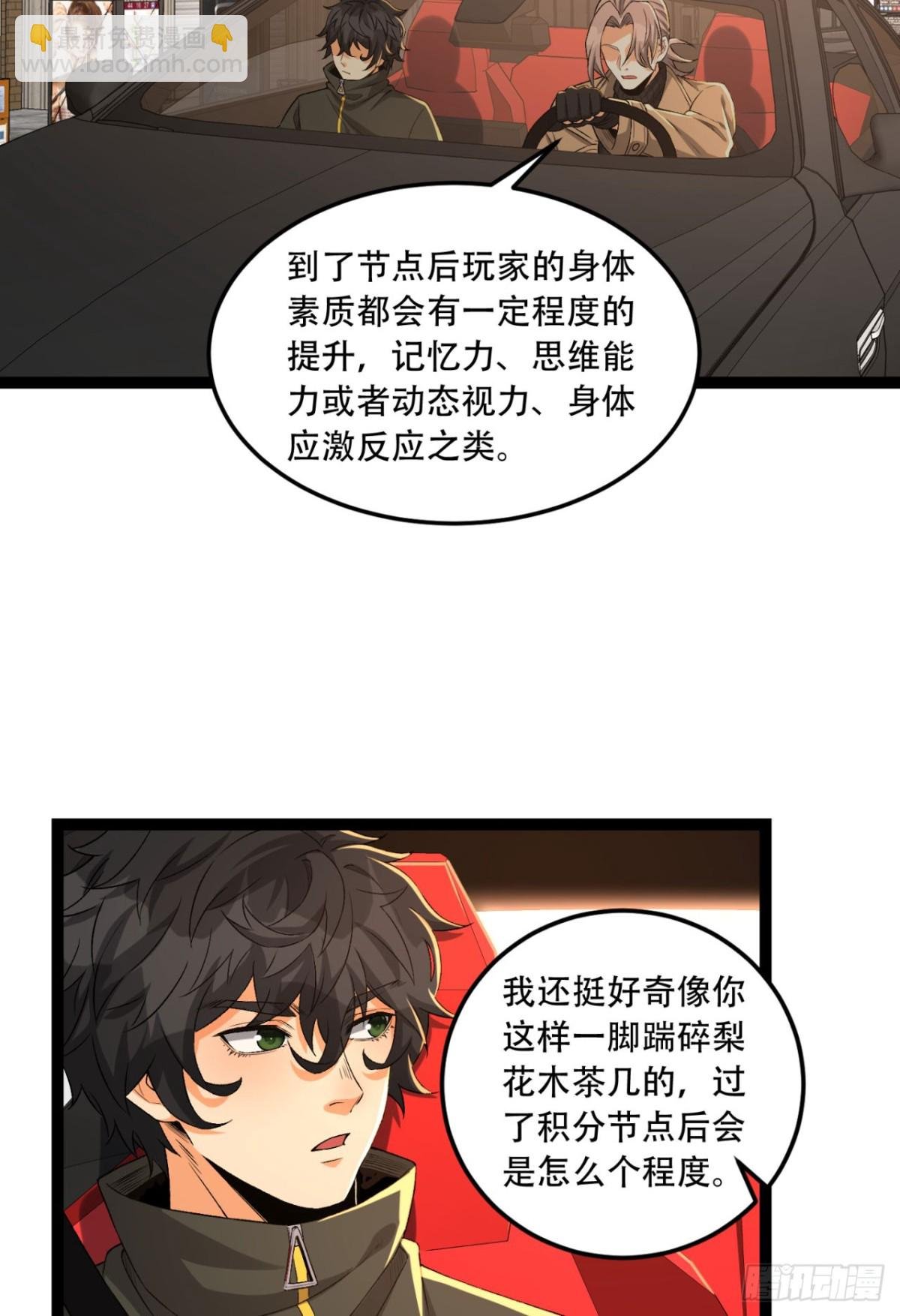 35回-在？看看分？