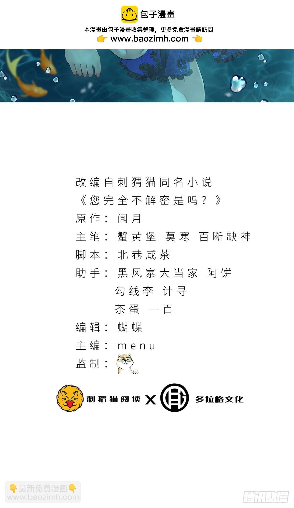45回-我，好看吗？