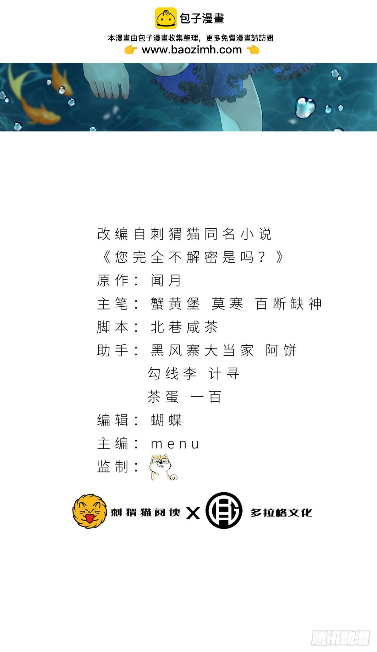 46回-胆子挺大啊