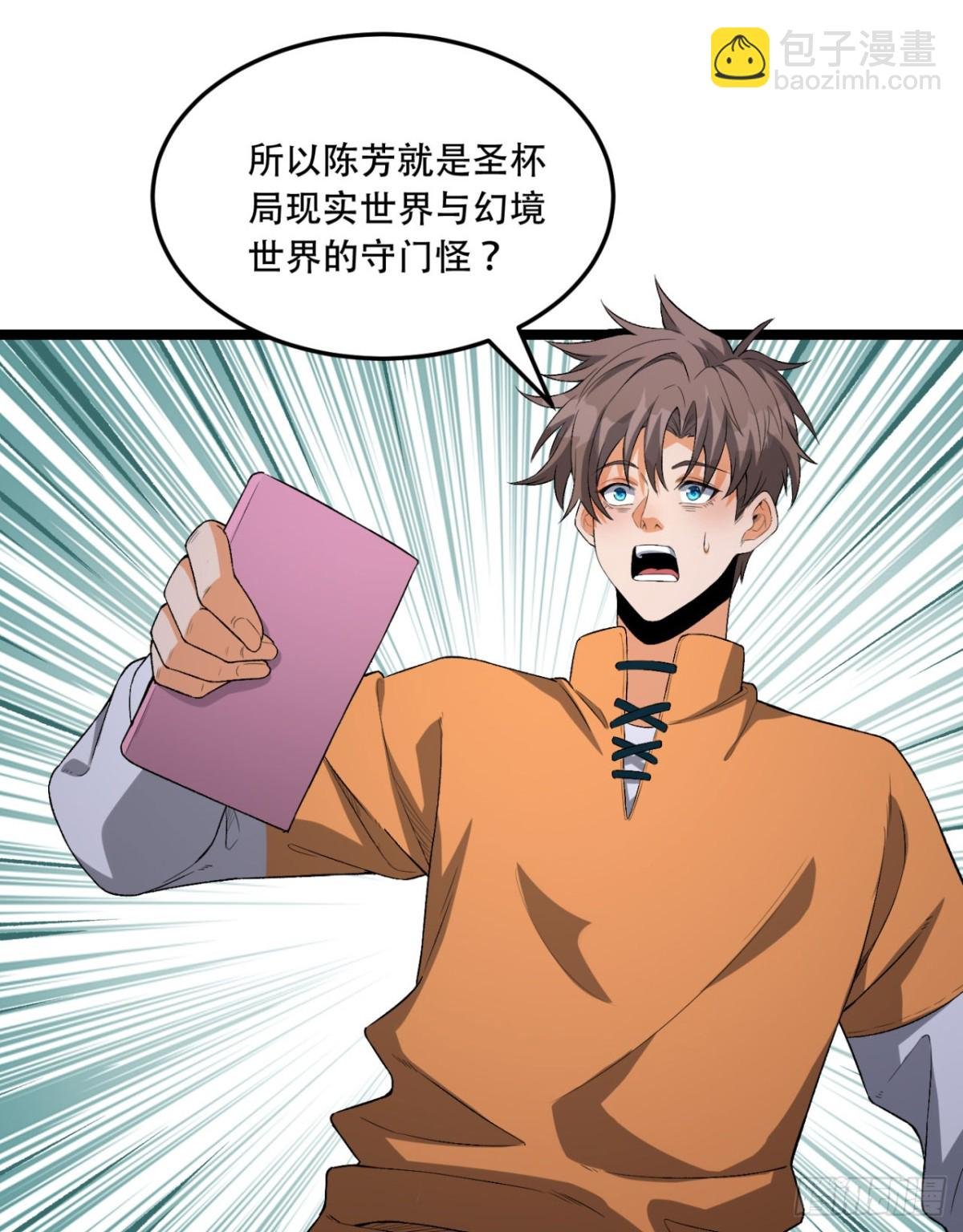 49回-装死不说是吧？