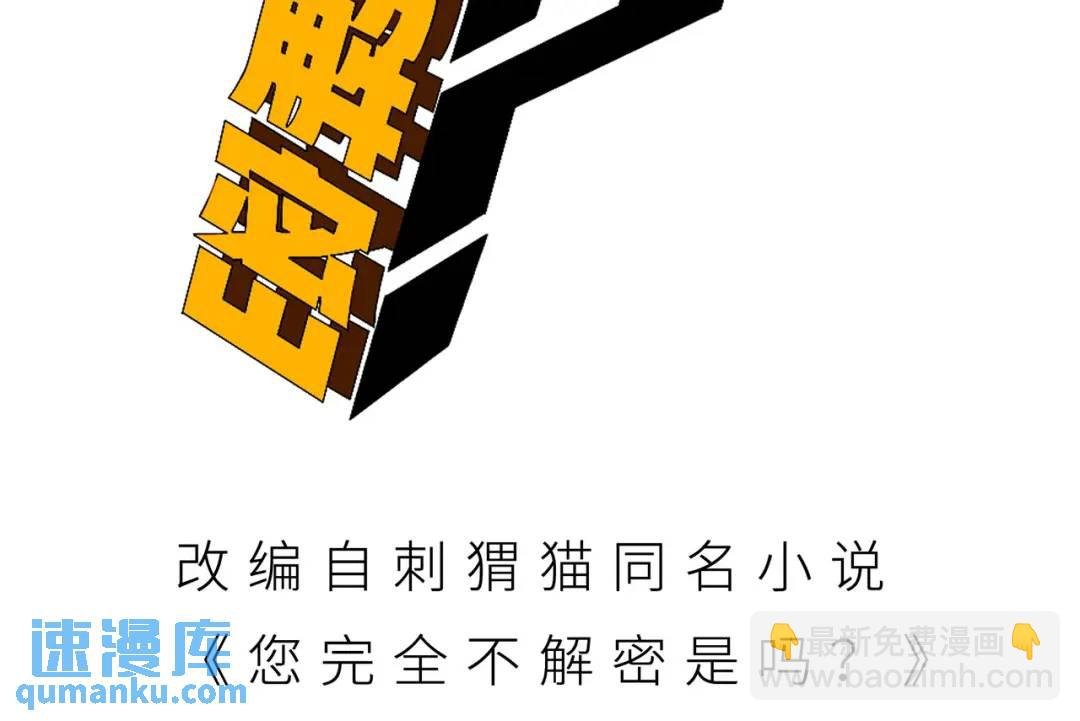 06回-救救我！